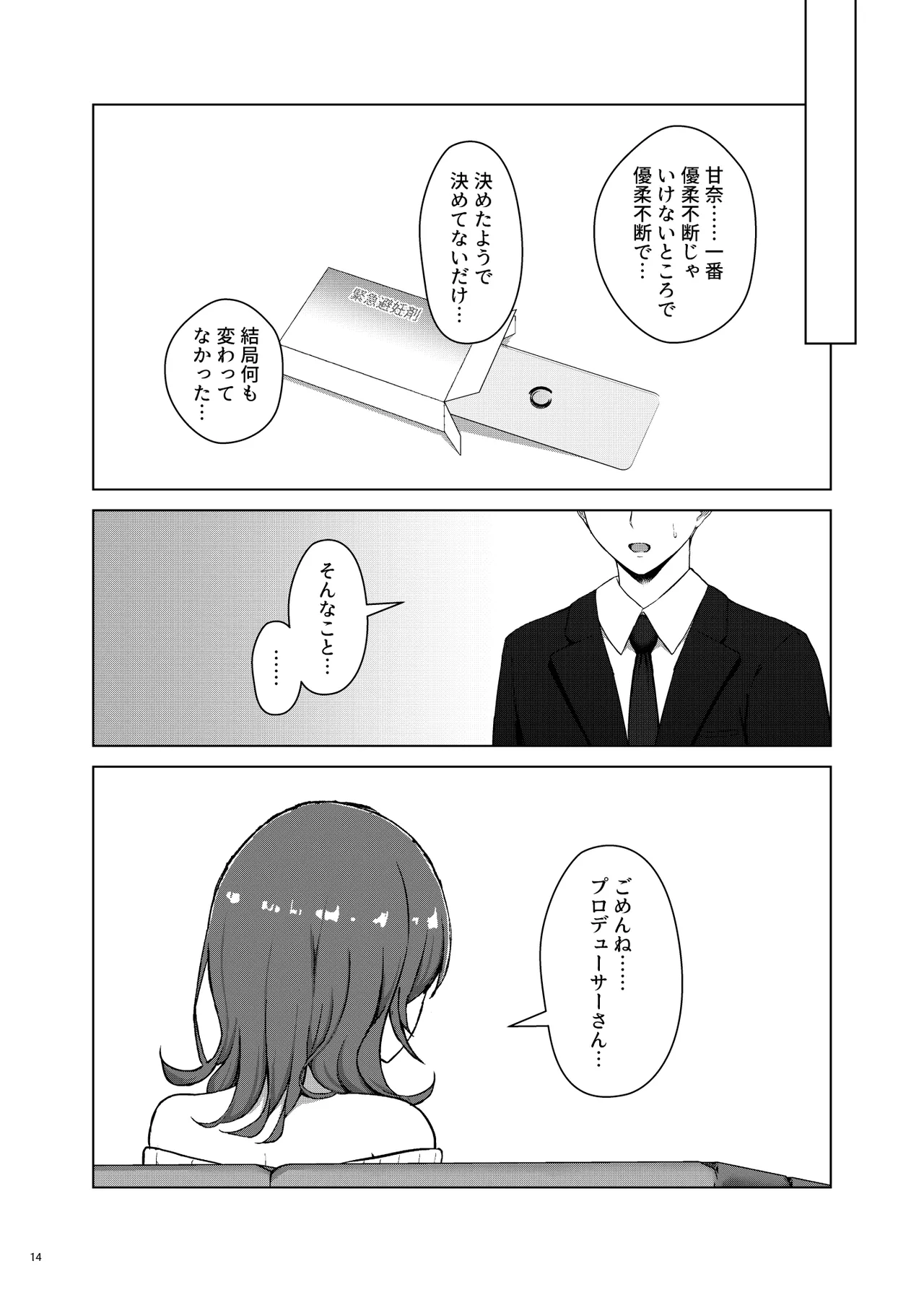 Manga Page 14