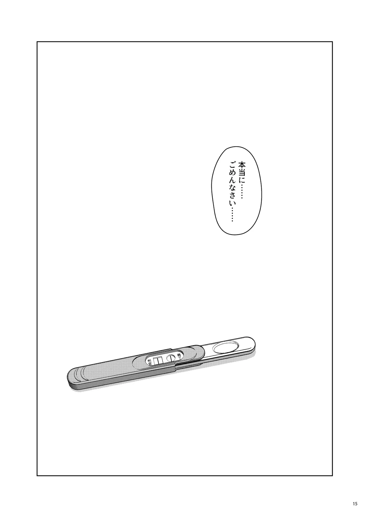 Manga Page 15