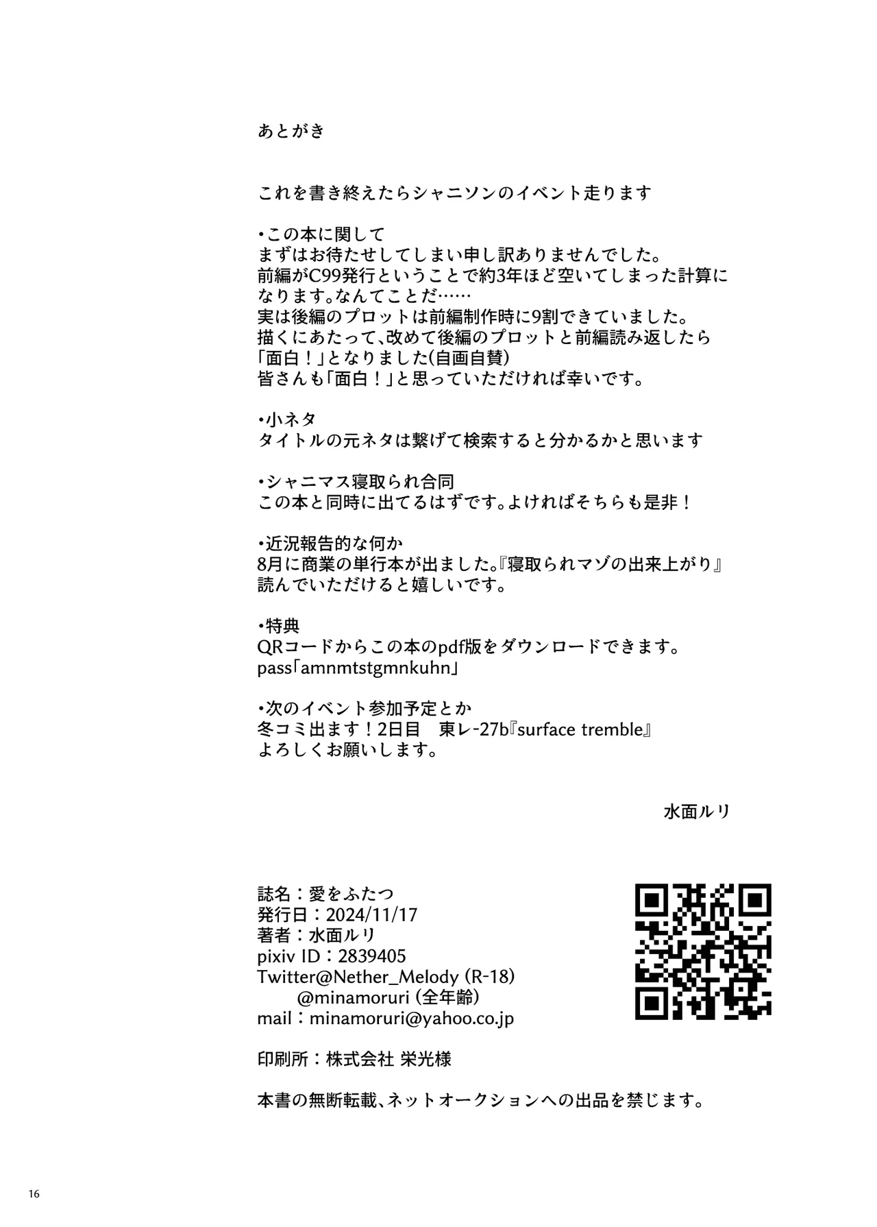 Manga Page 16
