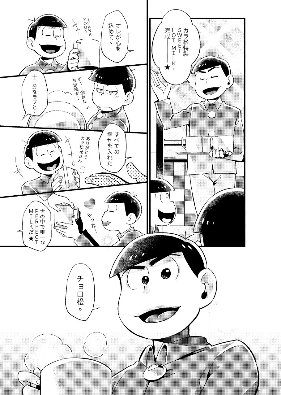 Manga Page 4