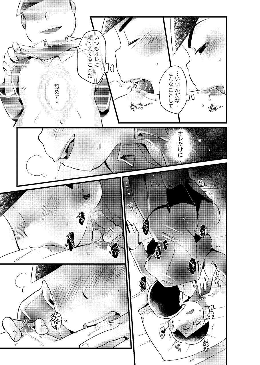 Manga Page 14