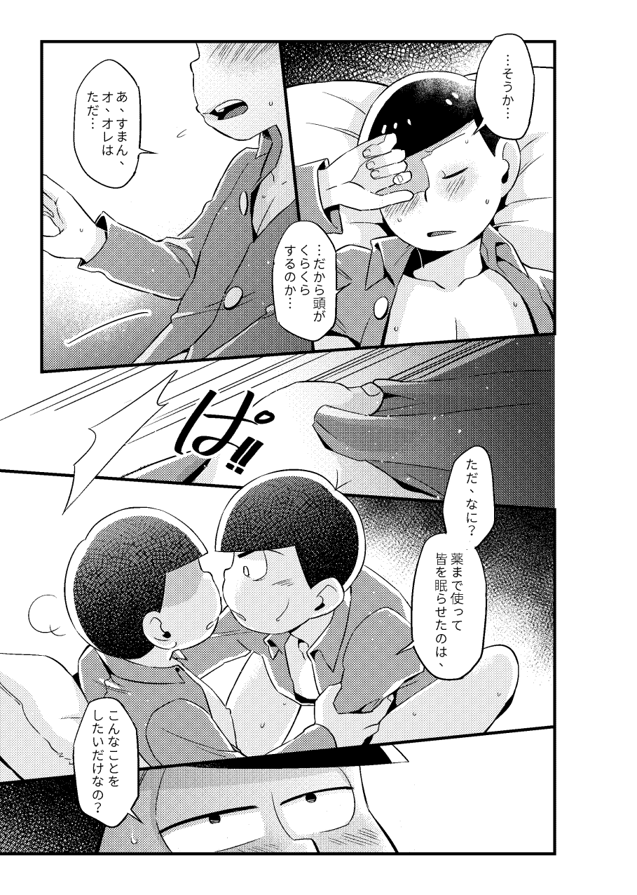 Manga Page 26