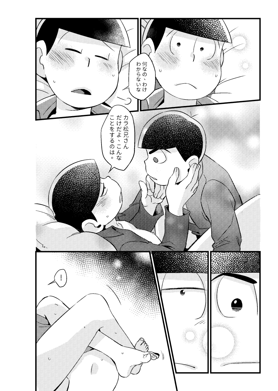 Manga Page 29