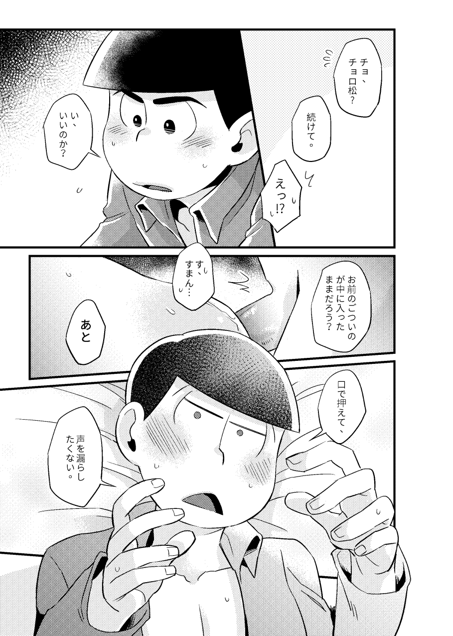 Manga Page 30