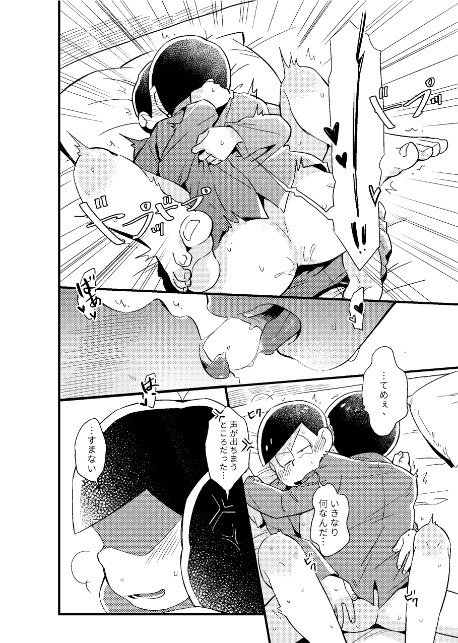 Manga Page 33