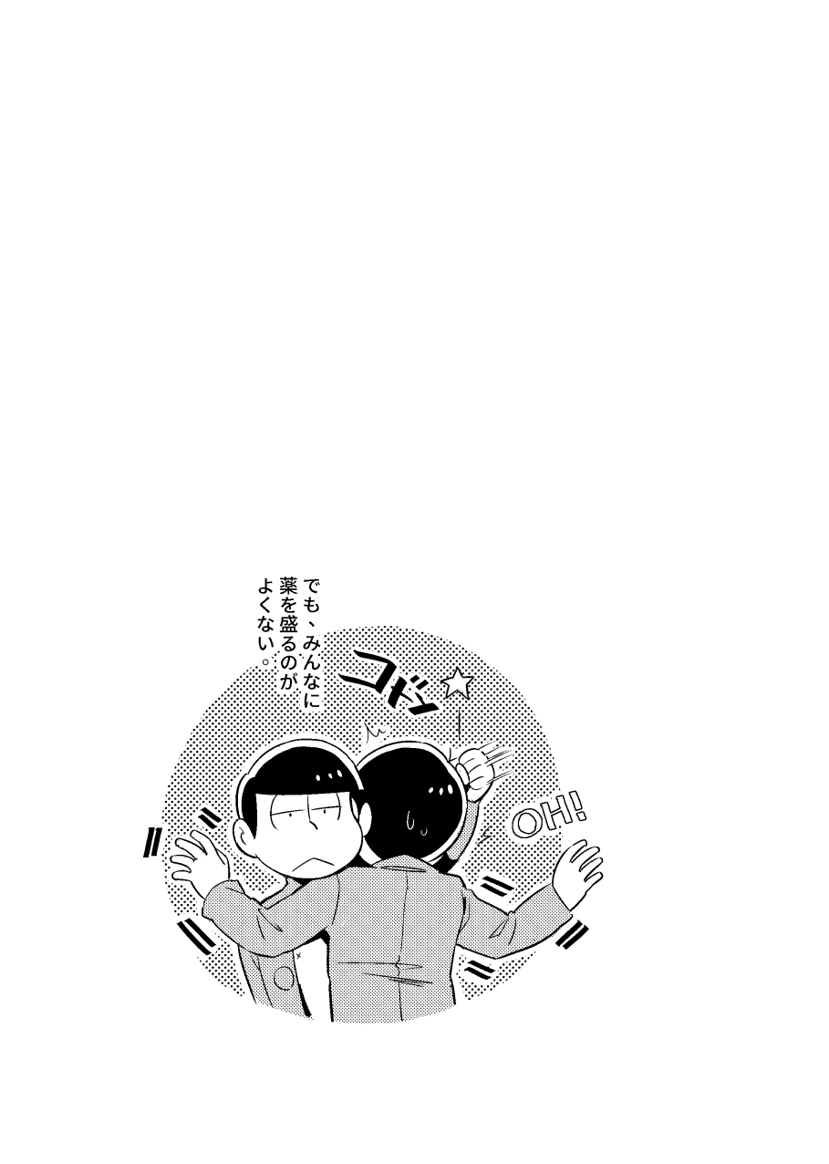 Manga Page 36