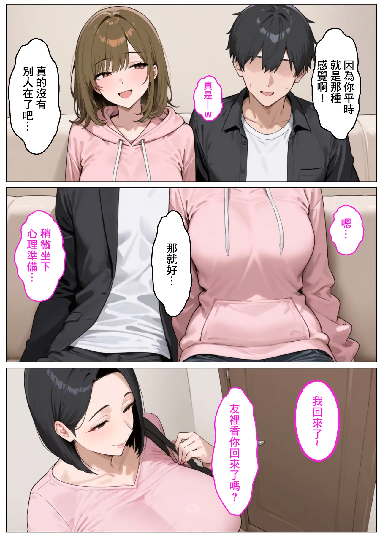 Manga Page 3
