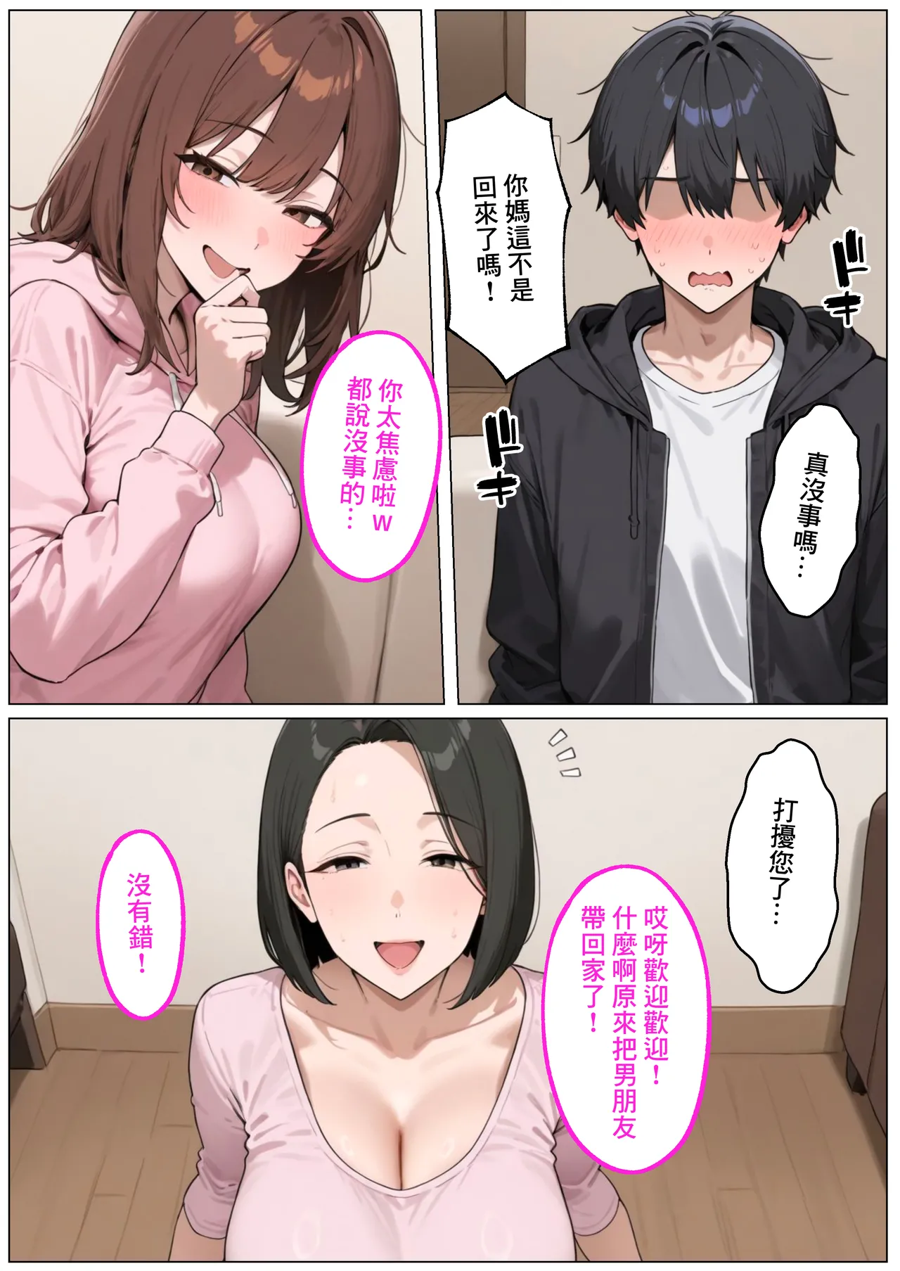 Manga Page 4