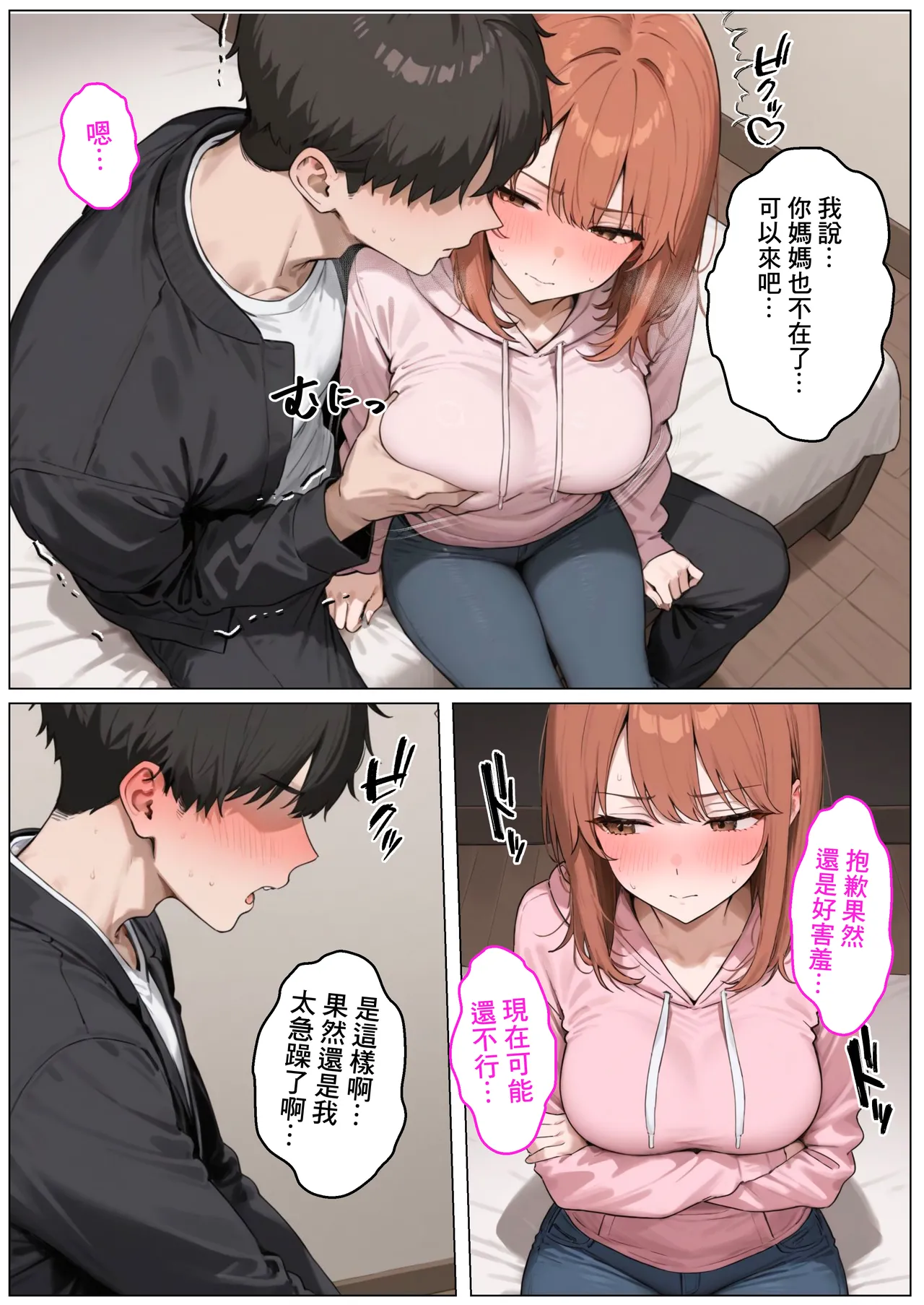 Manga Page 12