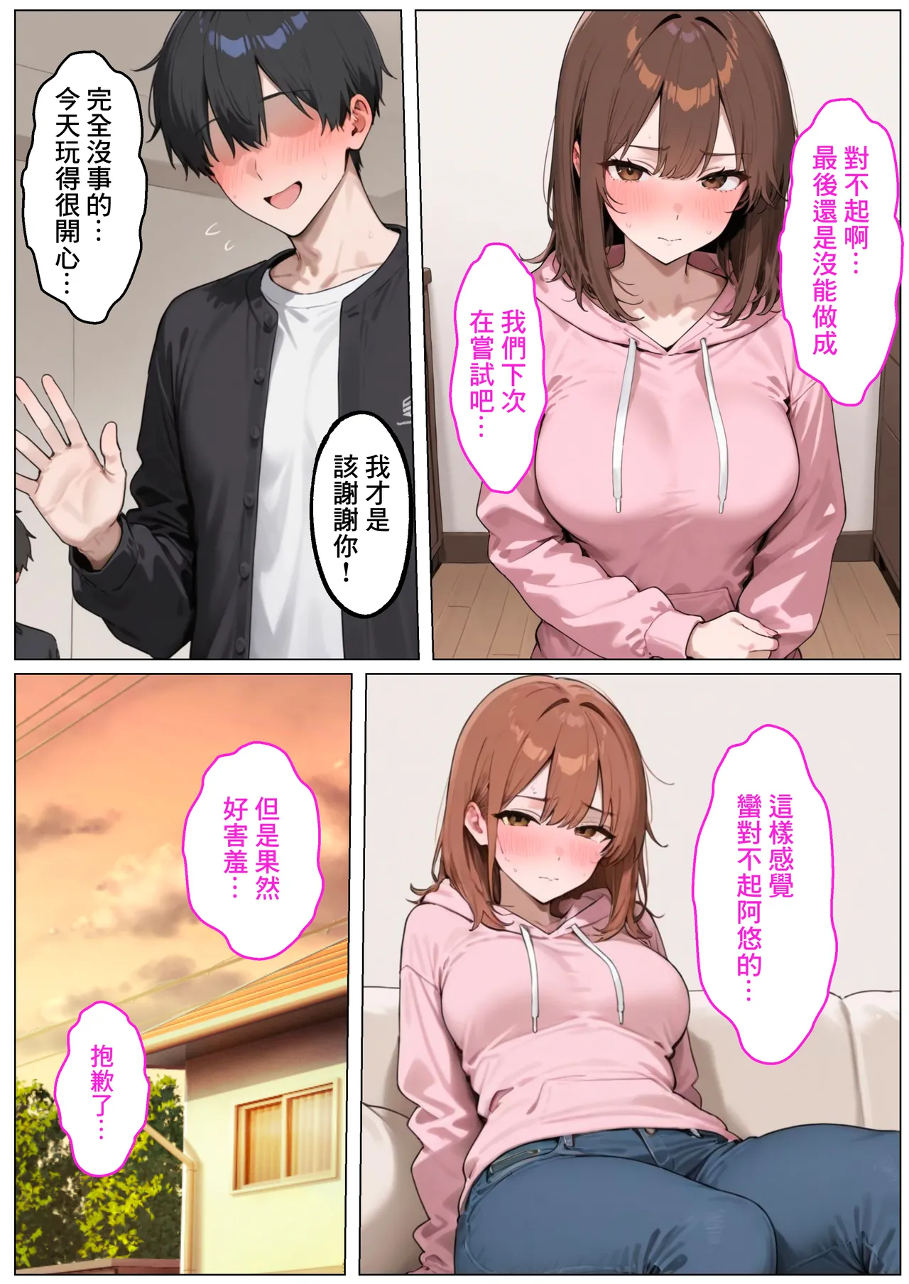 Manga Page 13
