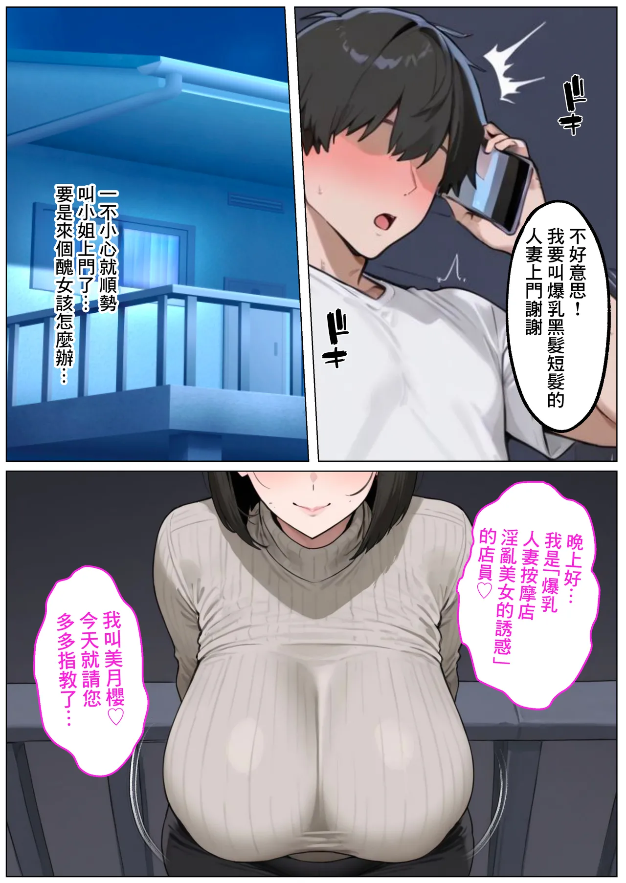 Manga Page 16