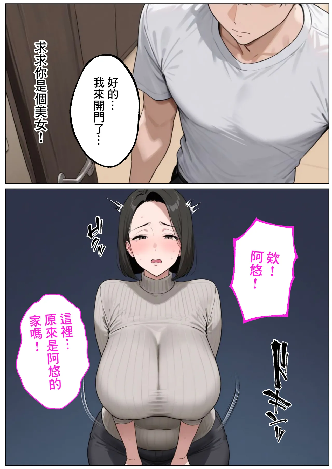 Manga Page 17