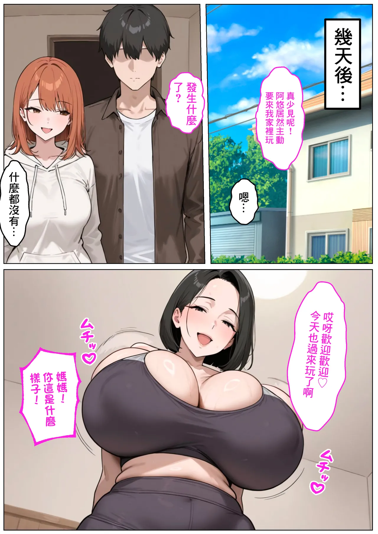 Manga Page 48