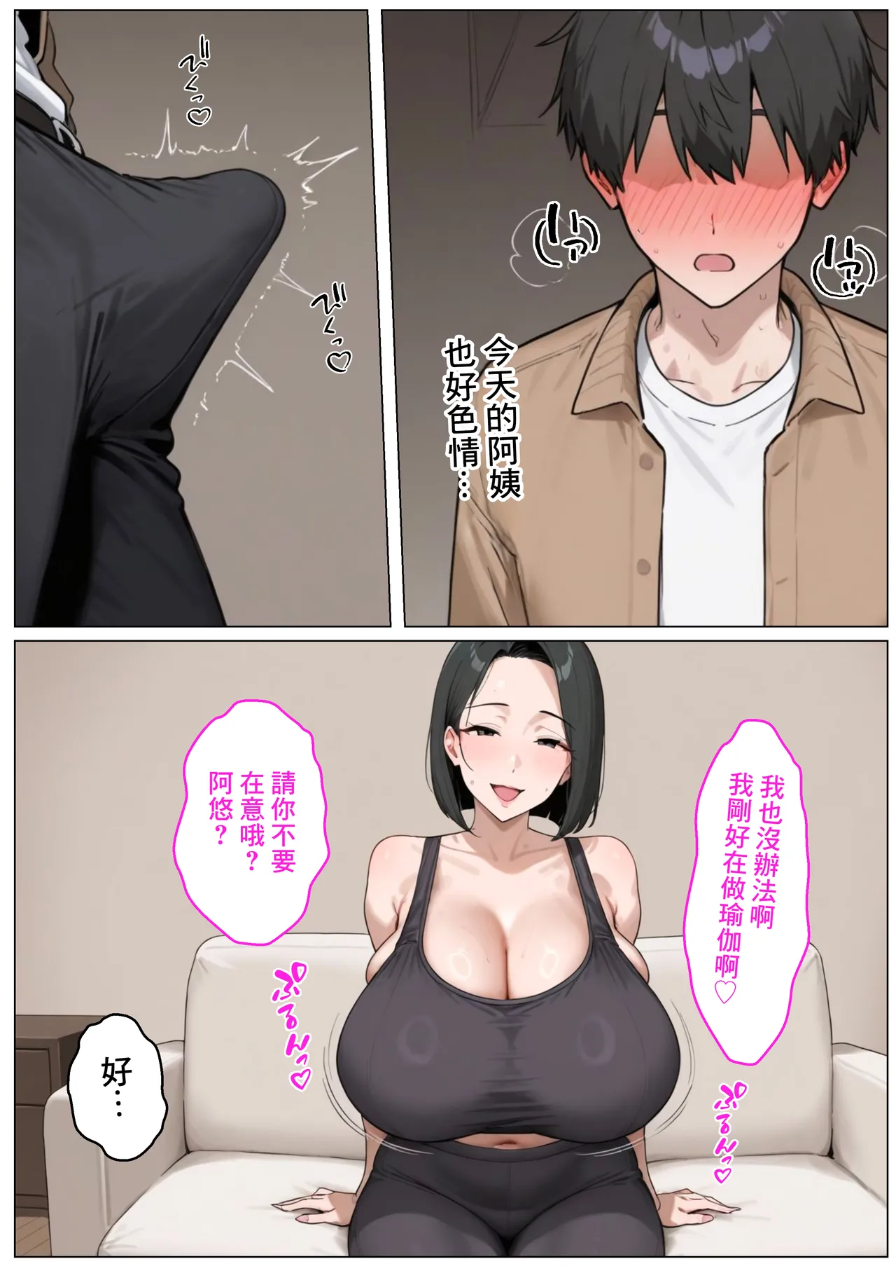 Manga Page 49