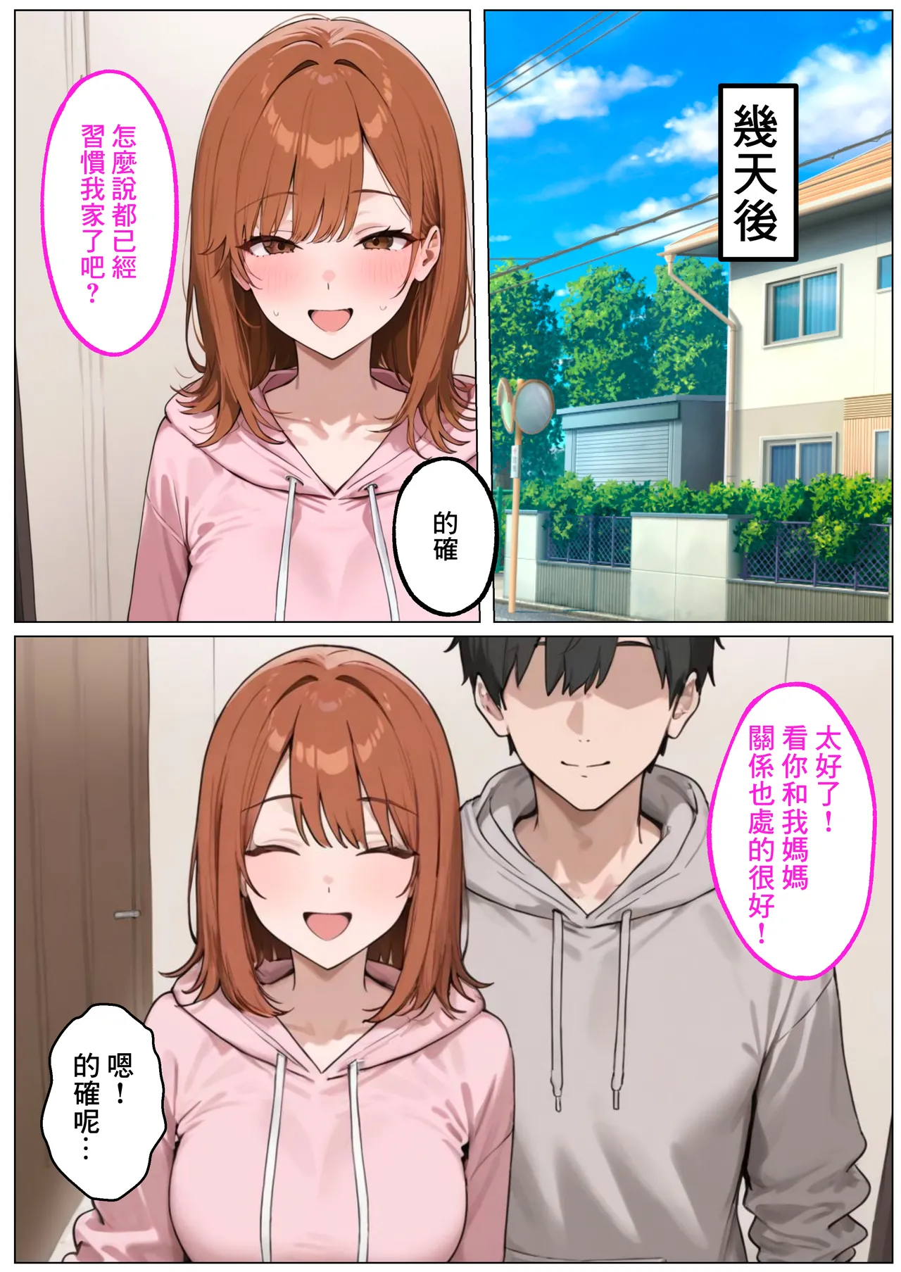 Manga Page 77