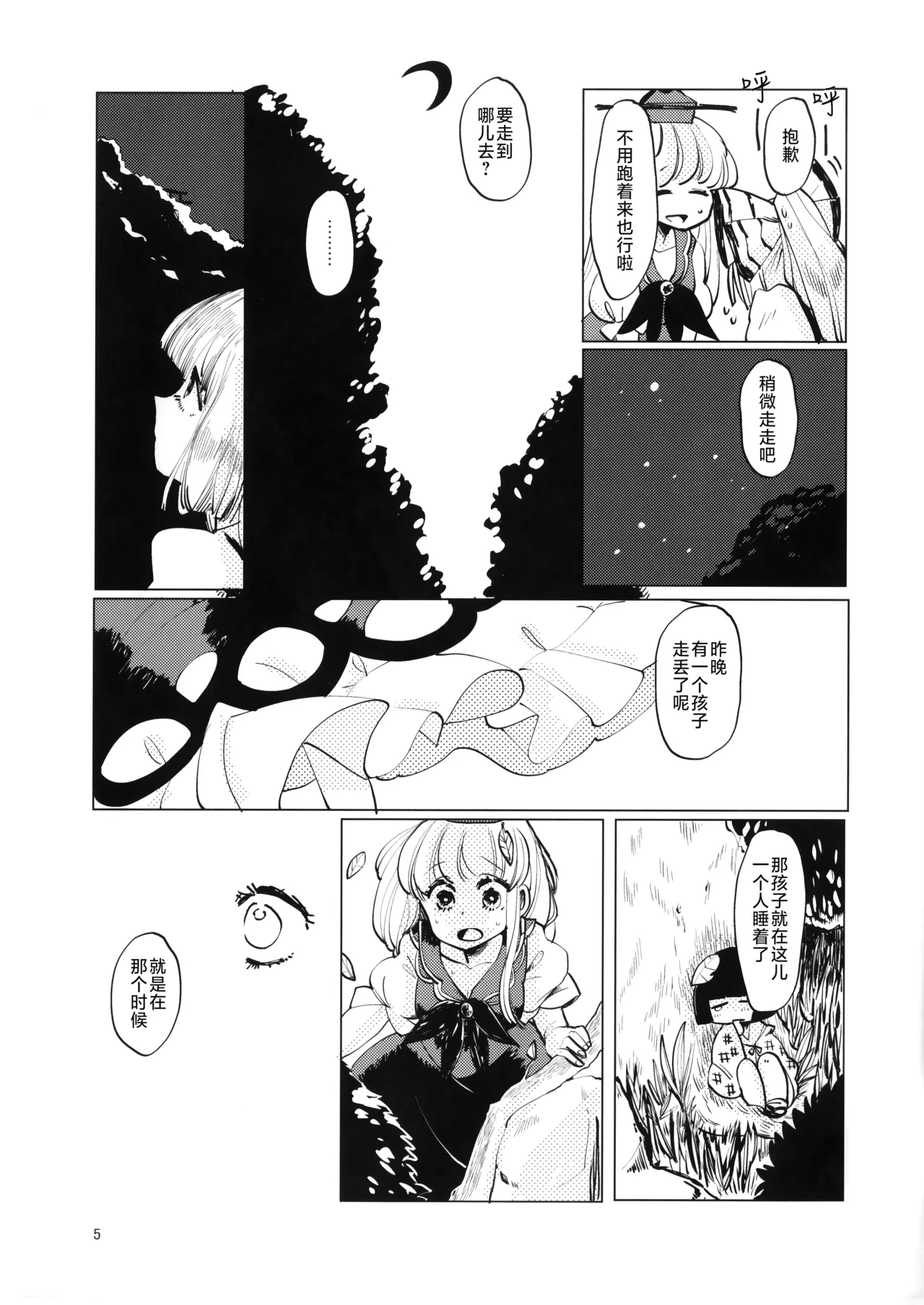 Manga Page 6