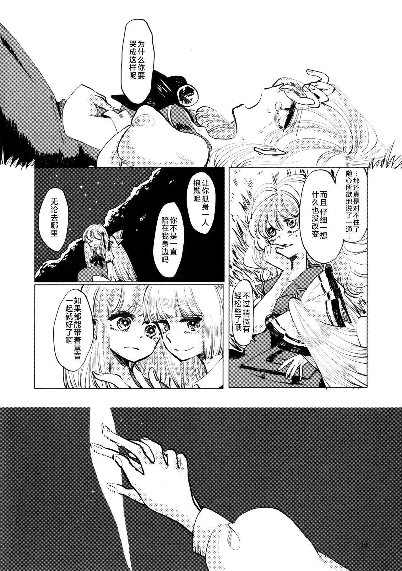 Manga Page 15
