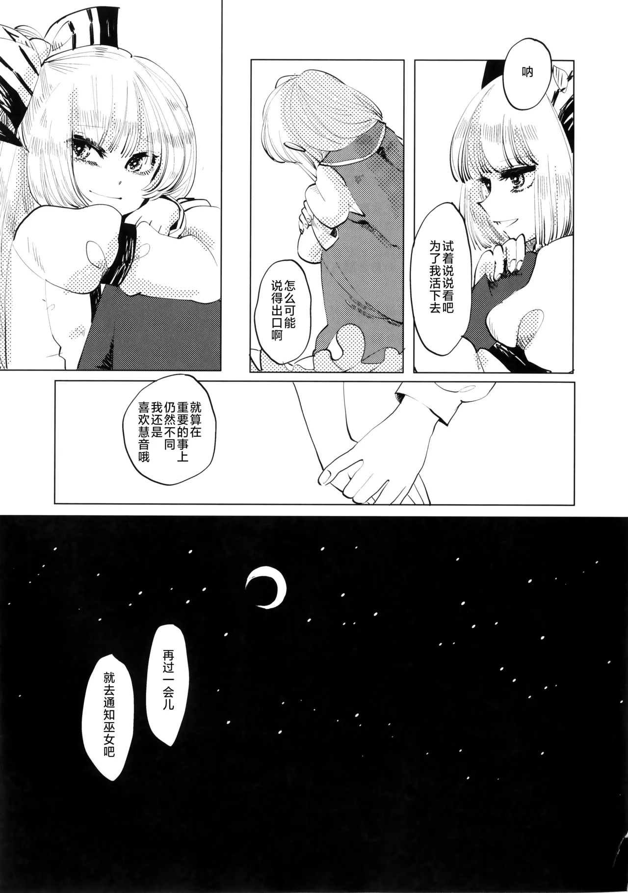 Manga Page 16