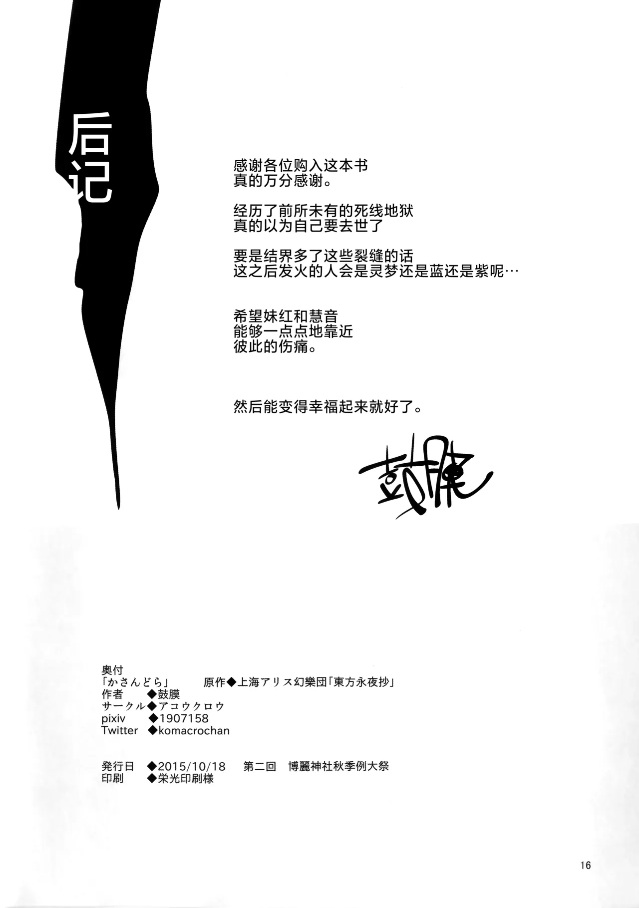 Manga Page 17