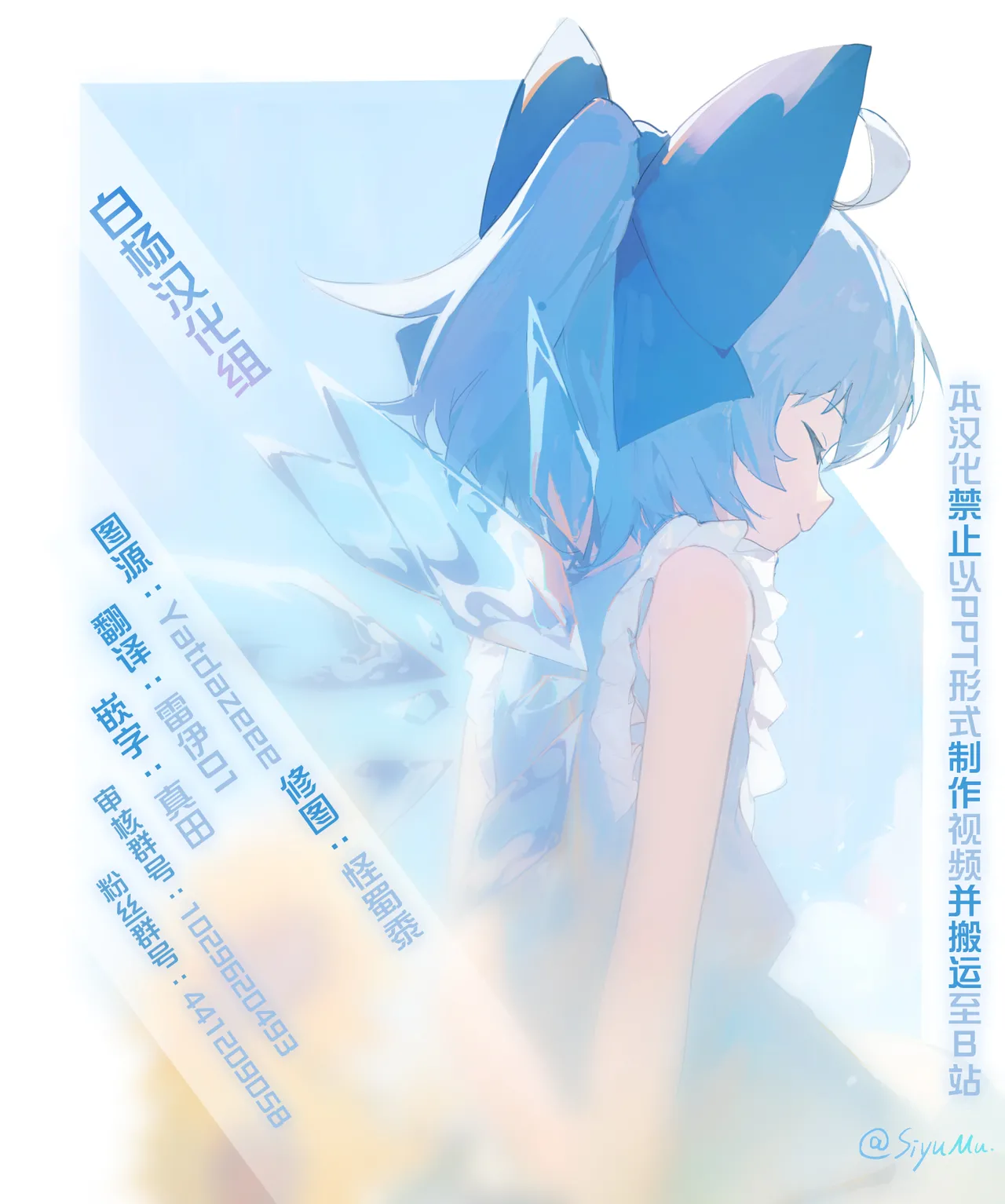 Manga Page 19