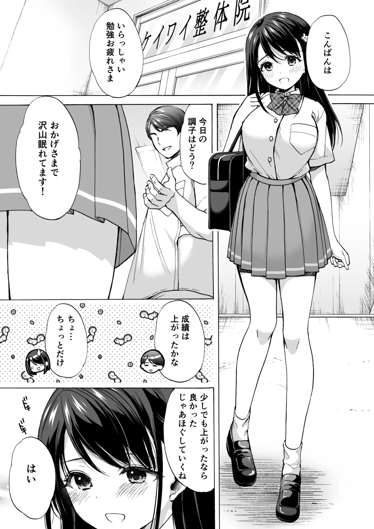 Manga Page 4