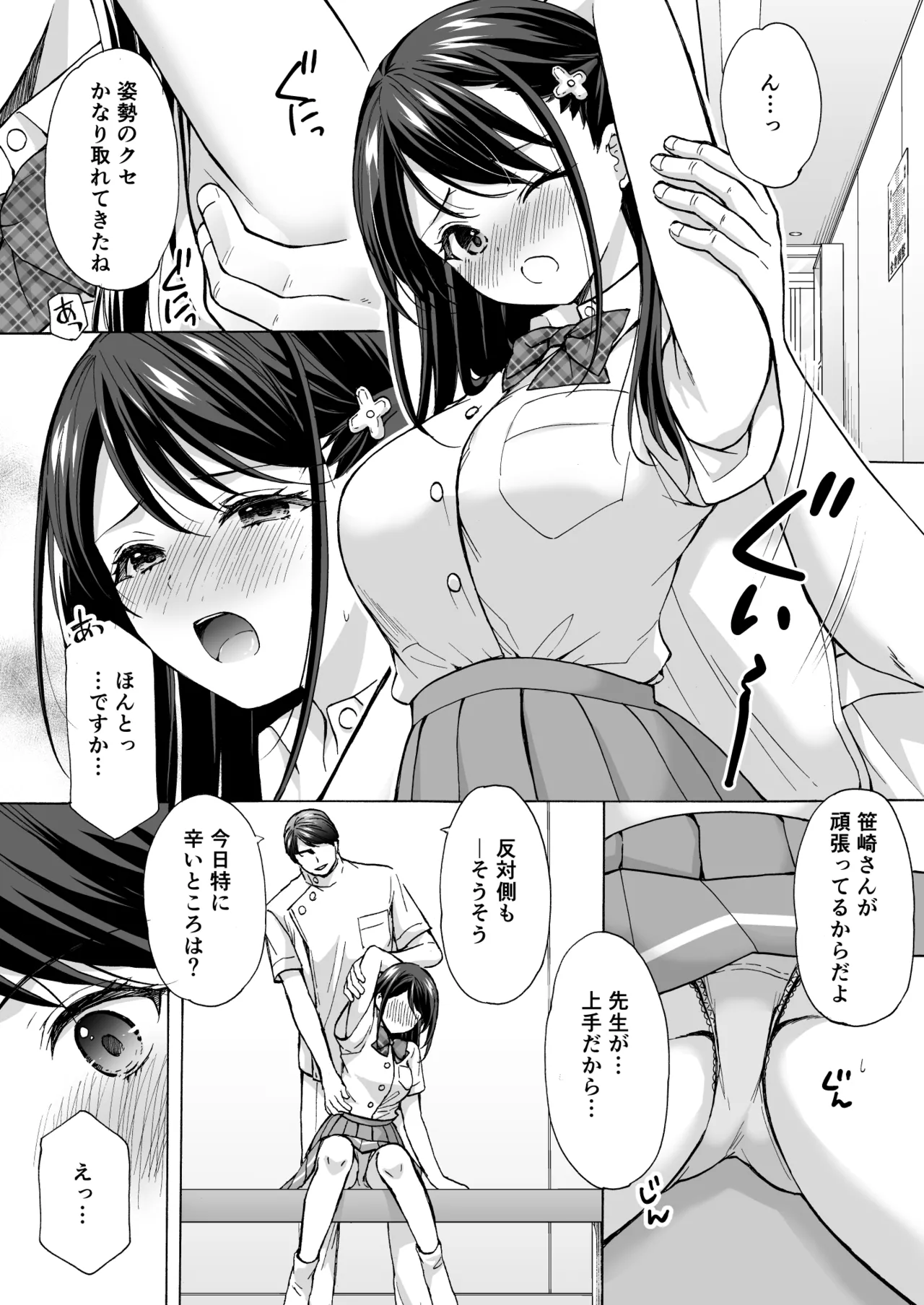 Manga Page 5