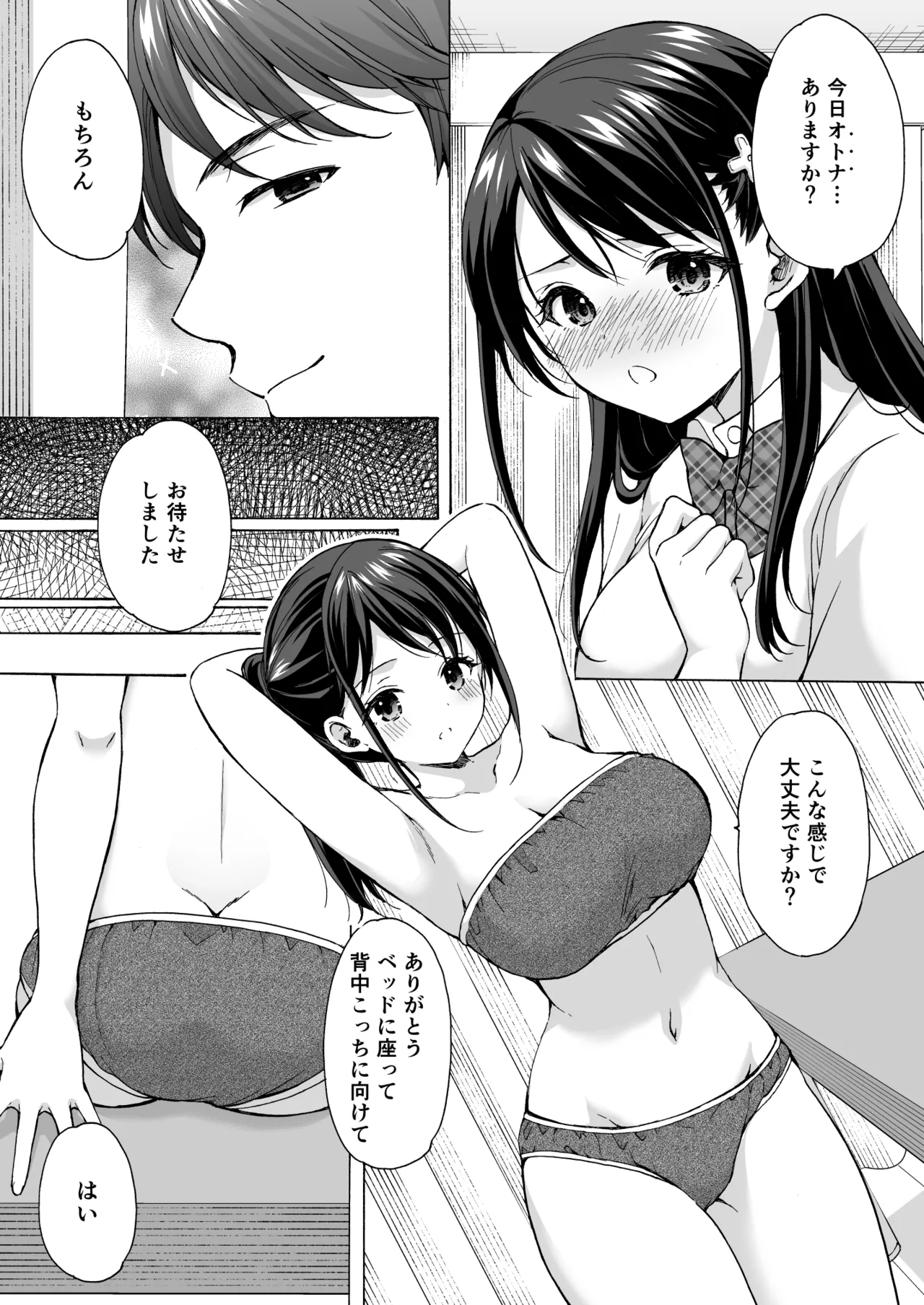 Manga Page 7