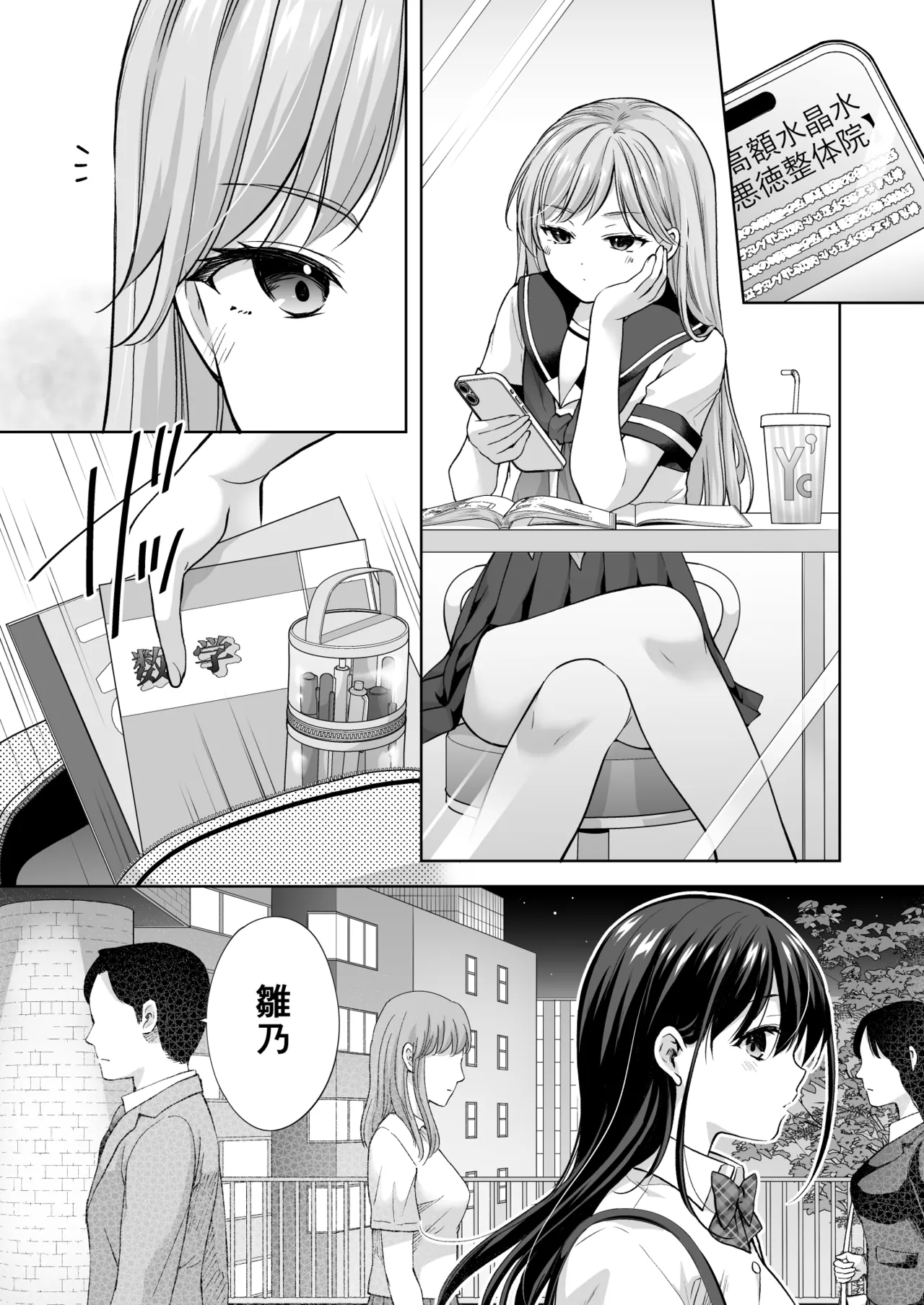 Manga Page 26