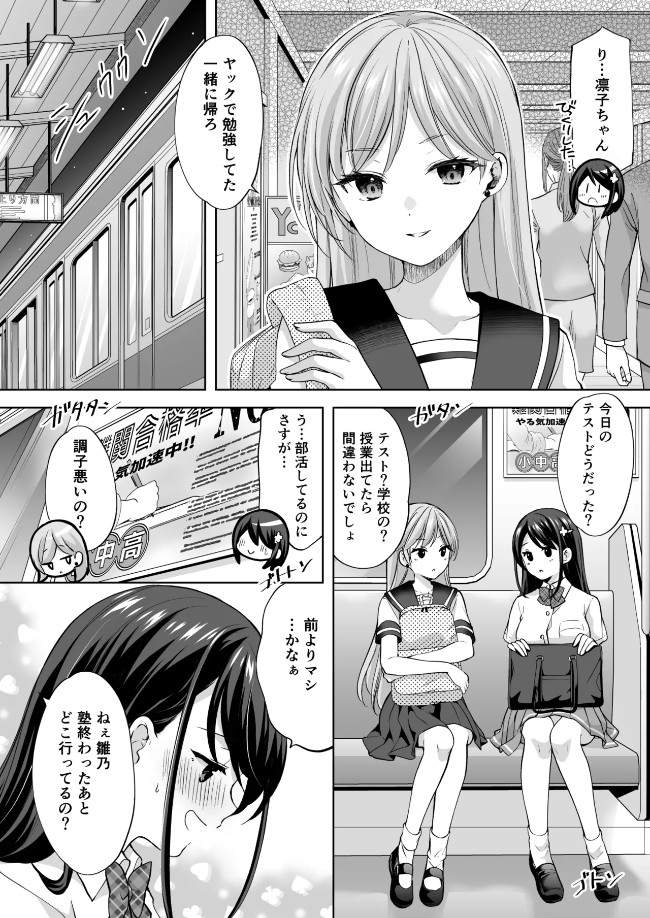Manga Page 27