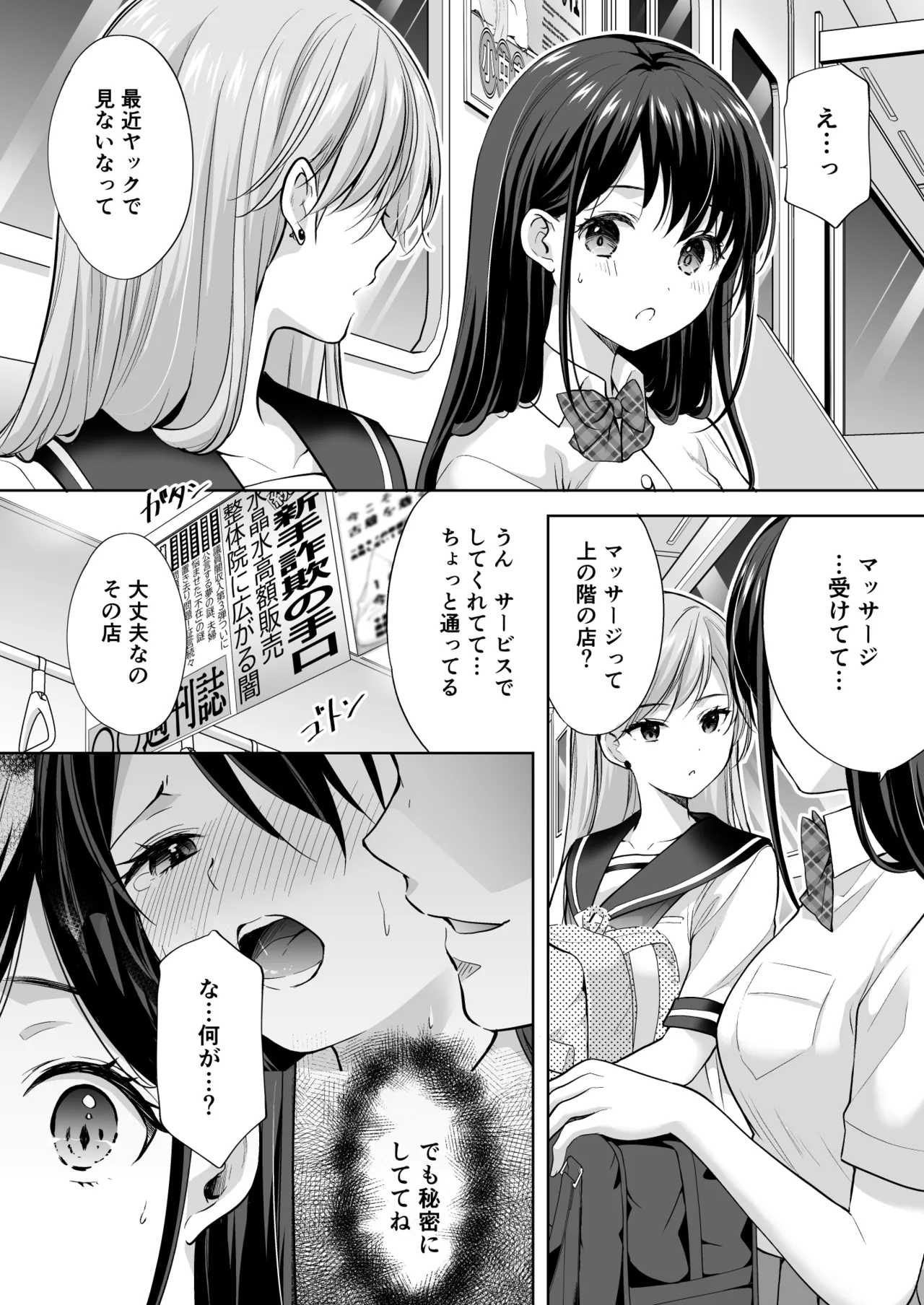 Manga Page 28
