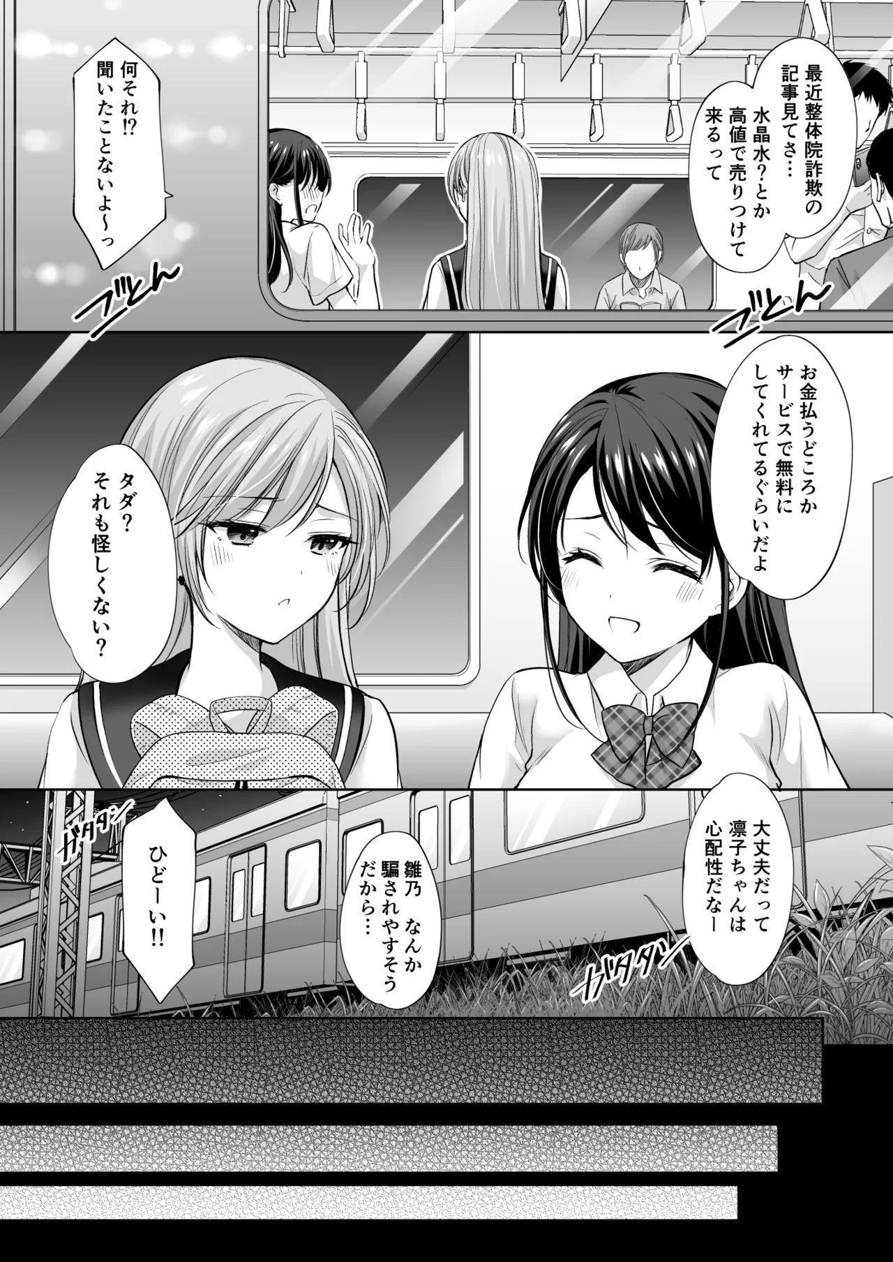 Manga Page 29