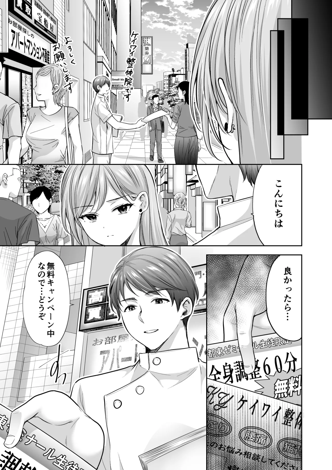 Manga Page 32