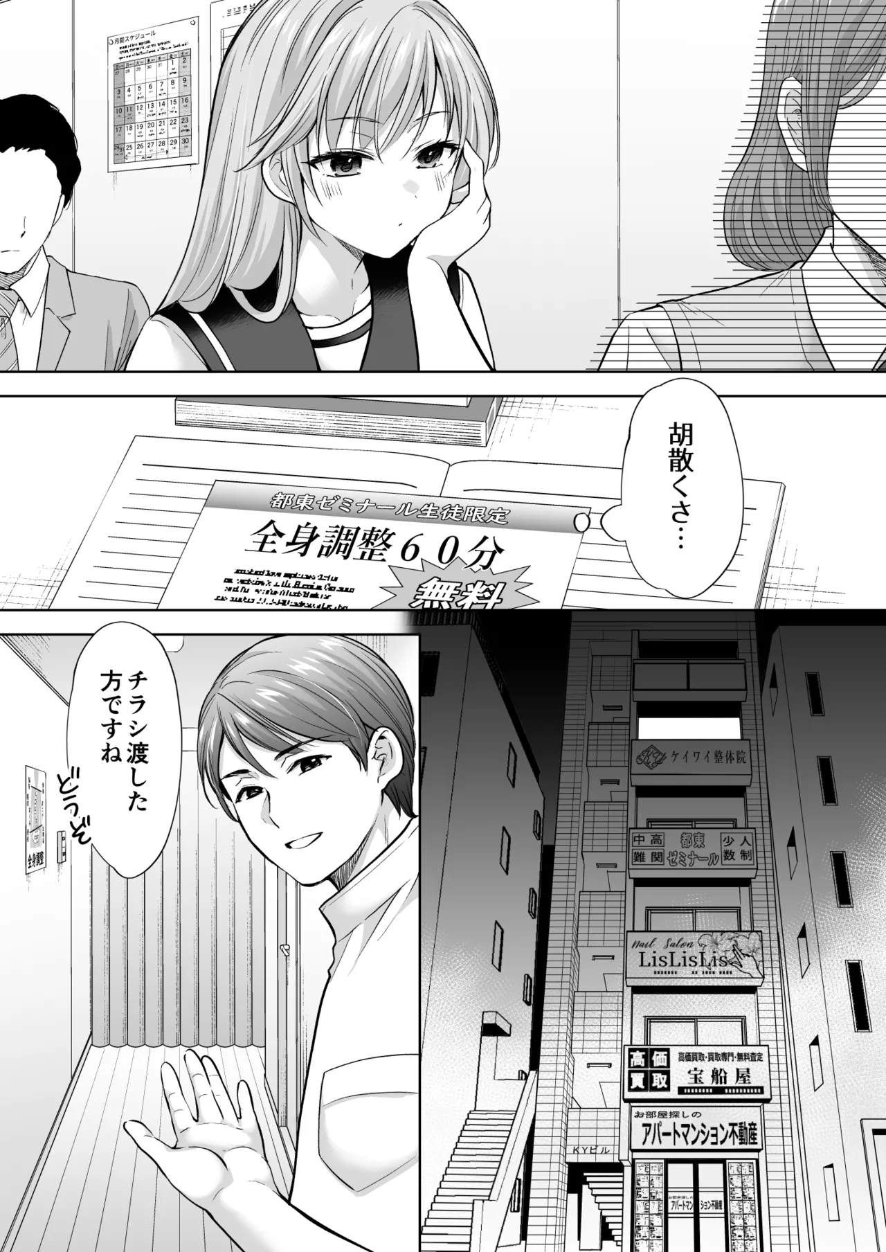 Manga Page 33