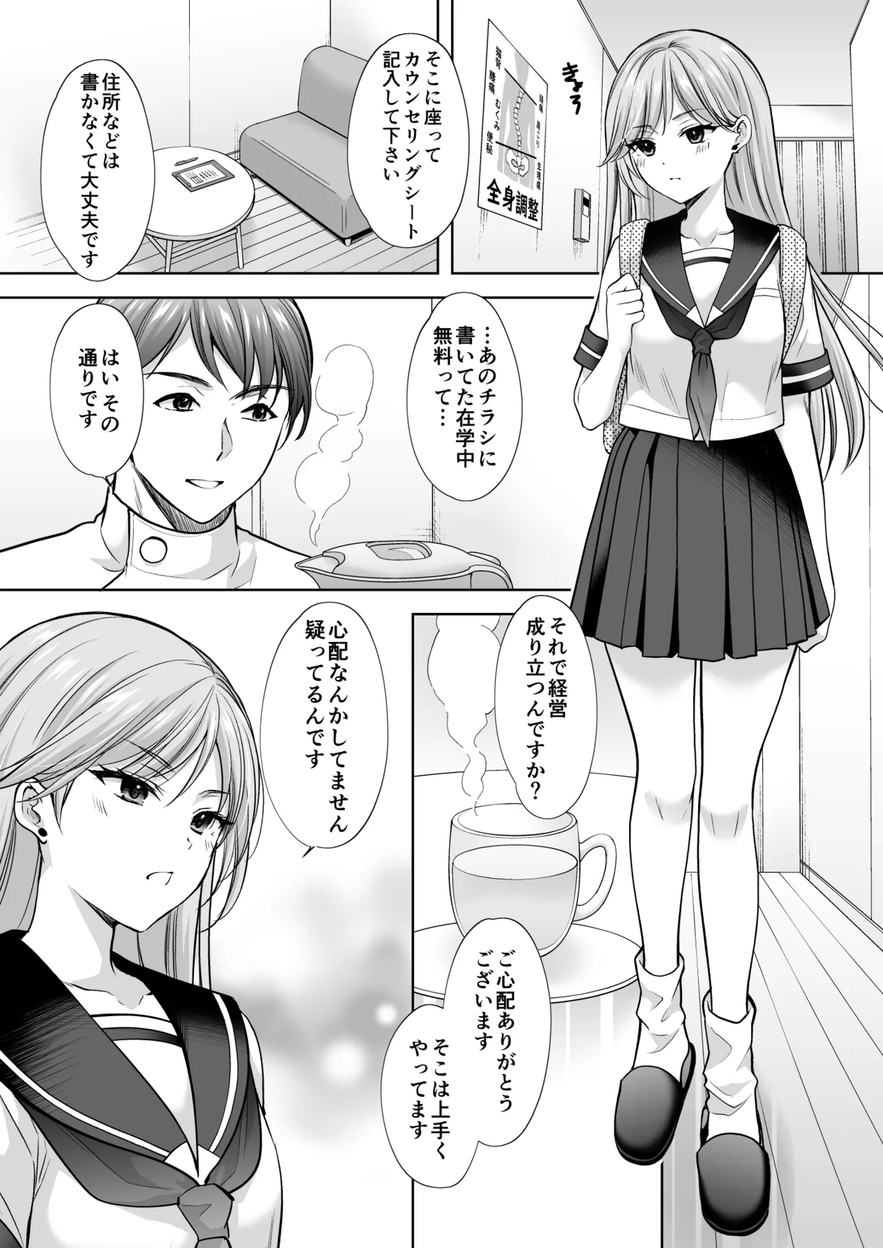 Manga Page 34