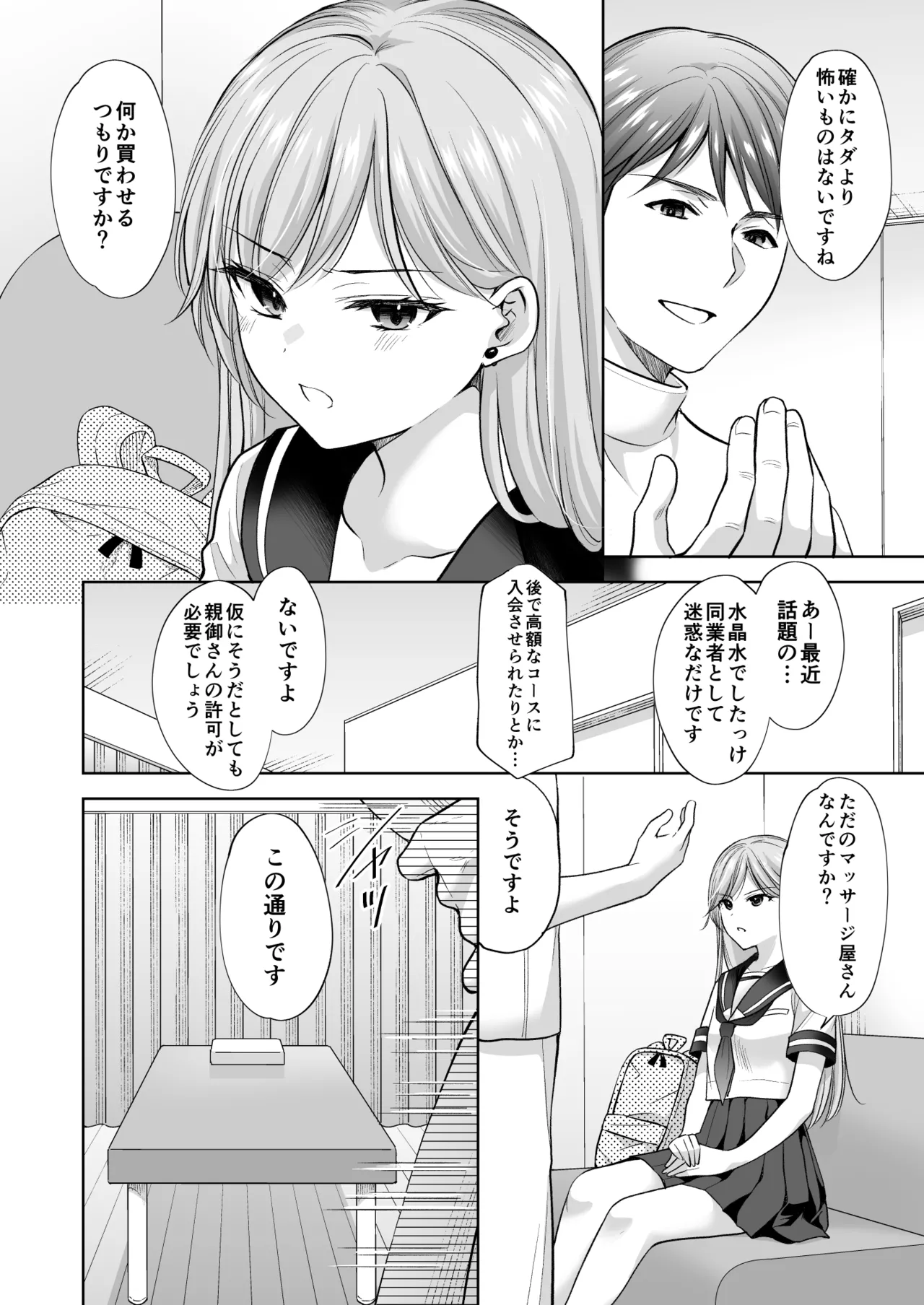 Manga Page 35