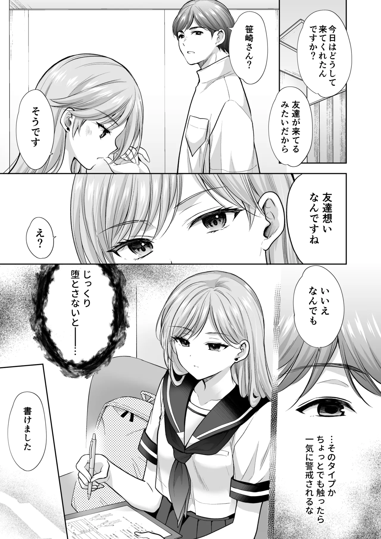 Manga Page 36