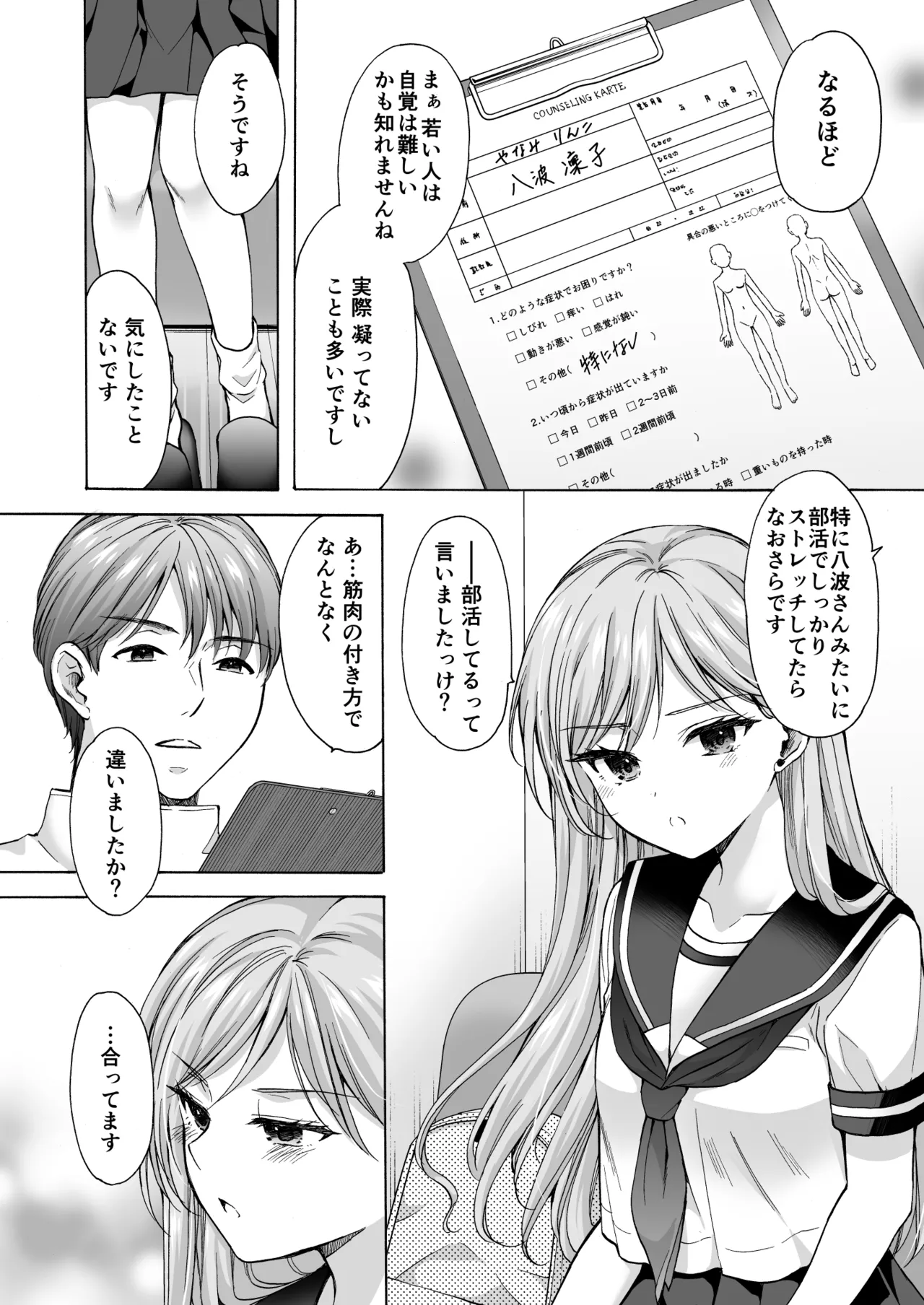 Manga Page 37