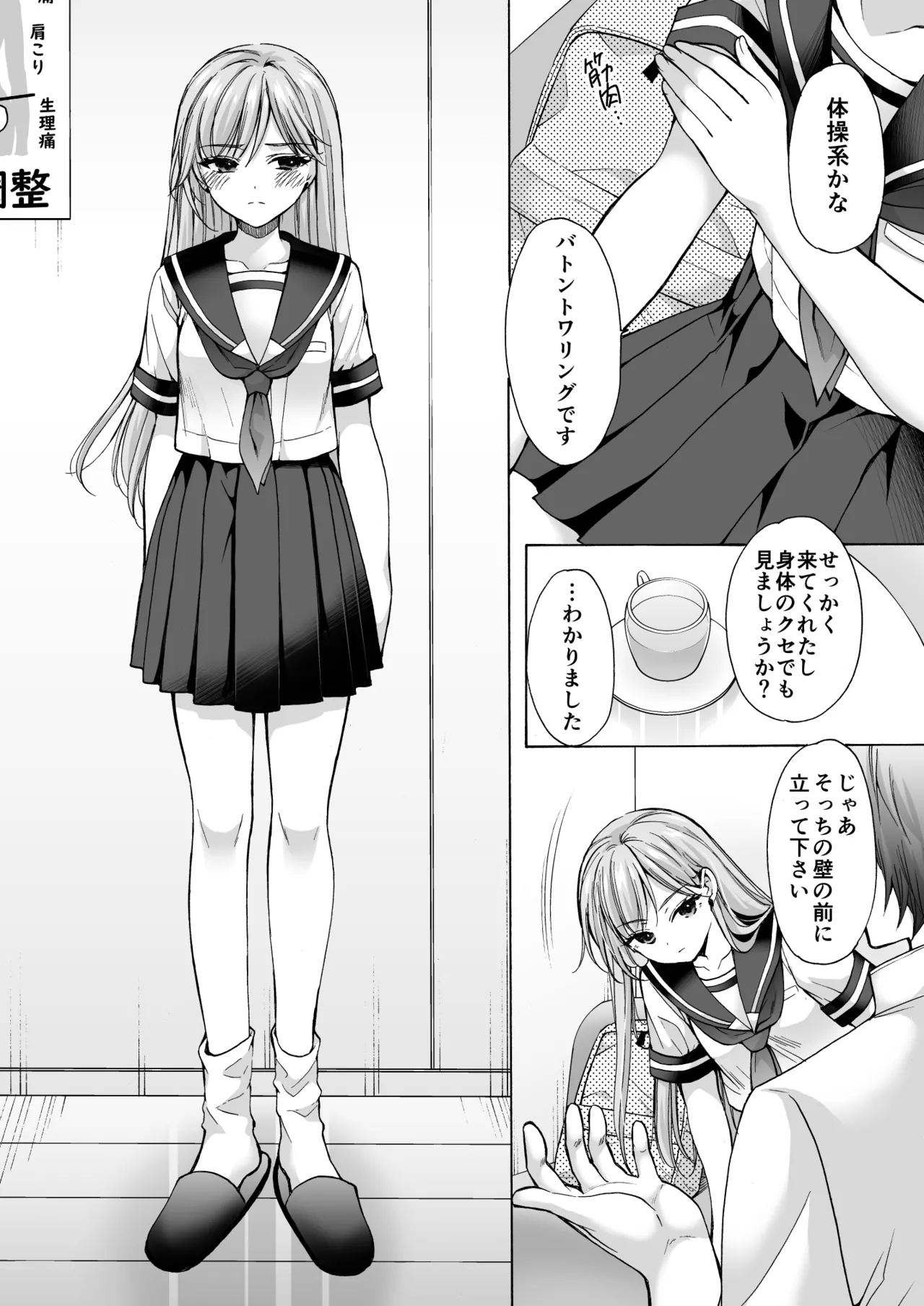 Manga Page 38