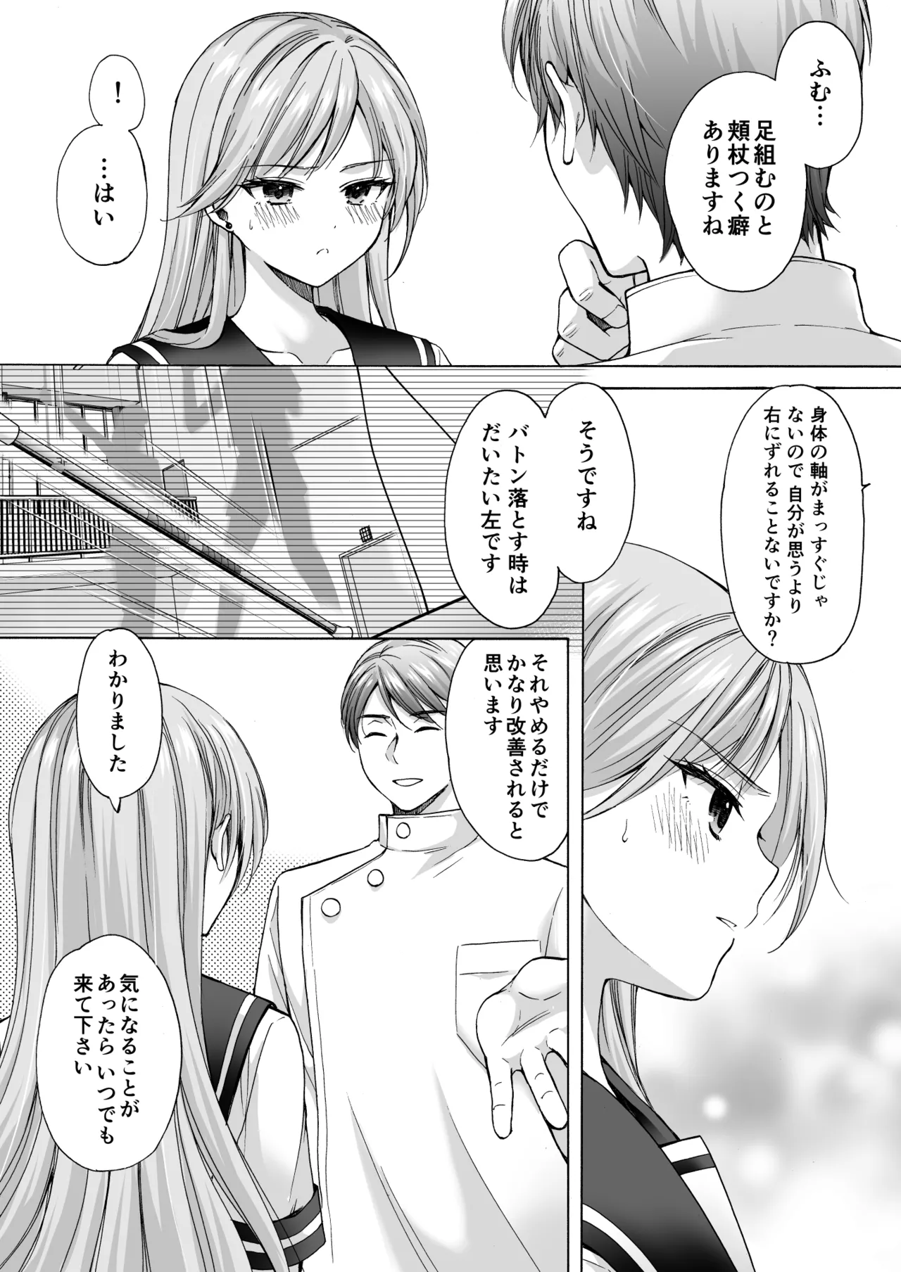 Manga Page 39