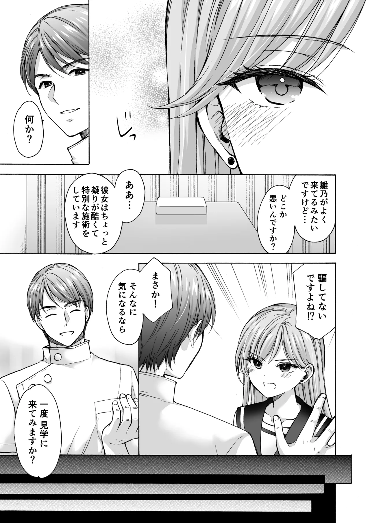 Manga Page 40