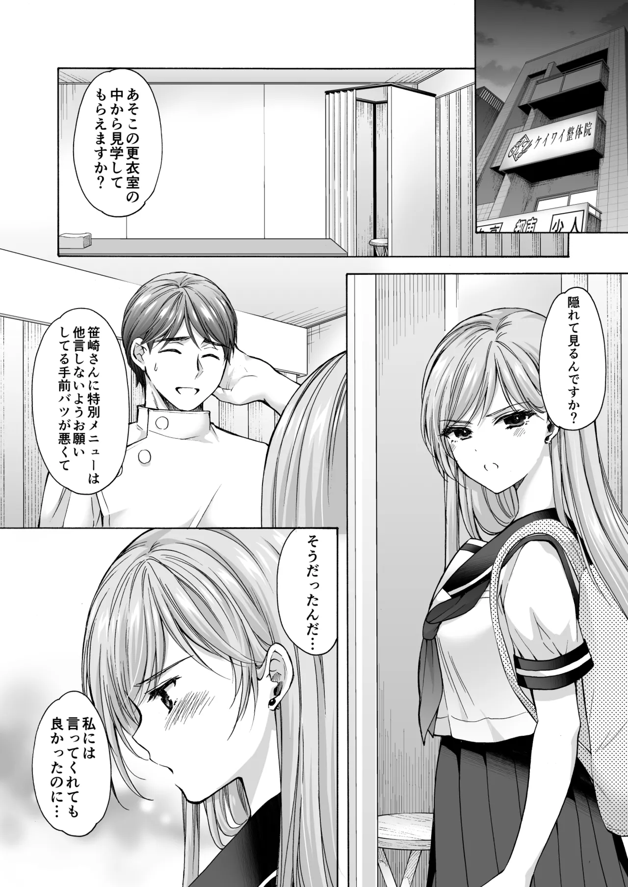 Manga Page 41