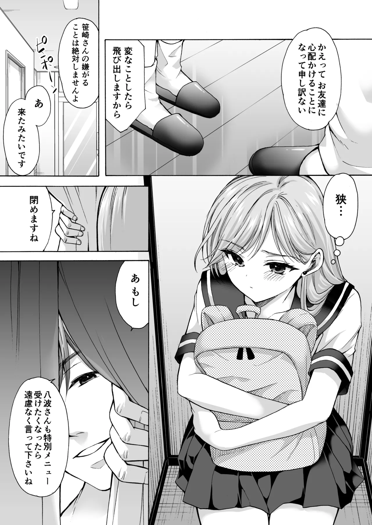 Manga Page 42