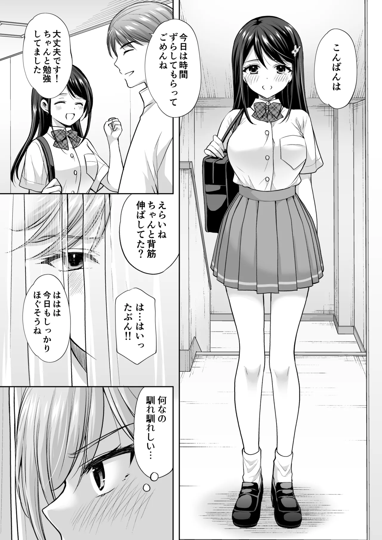 Manga Page 43