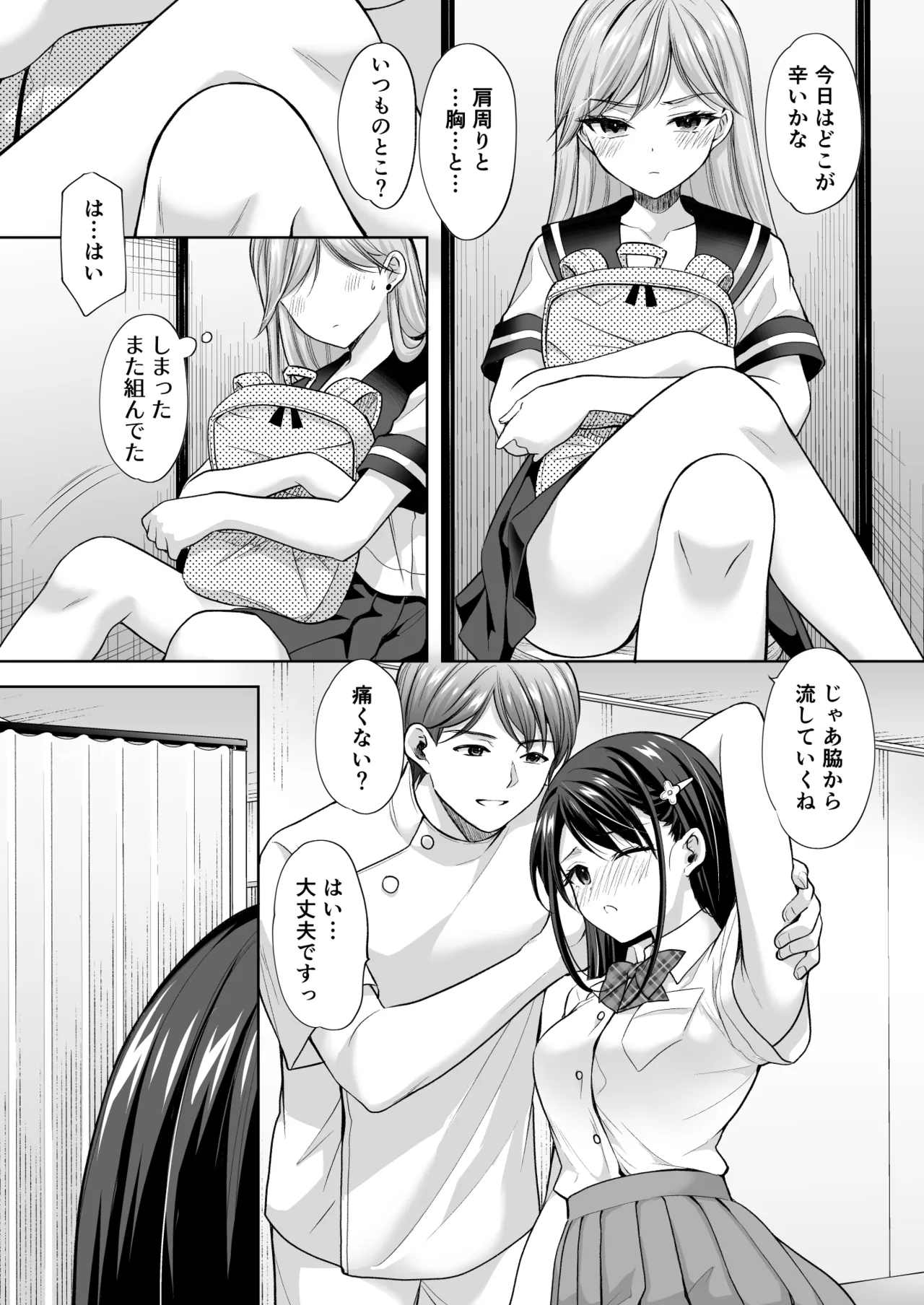 Manga Page 44