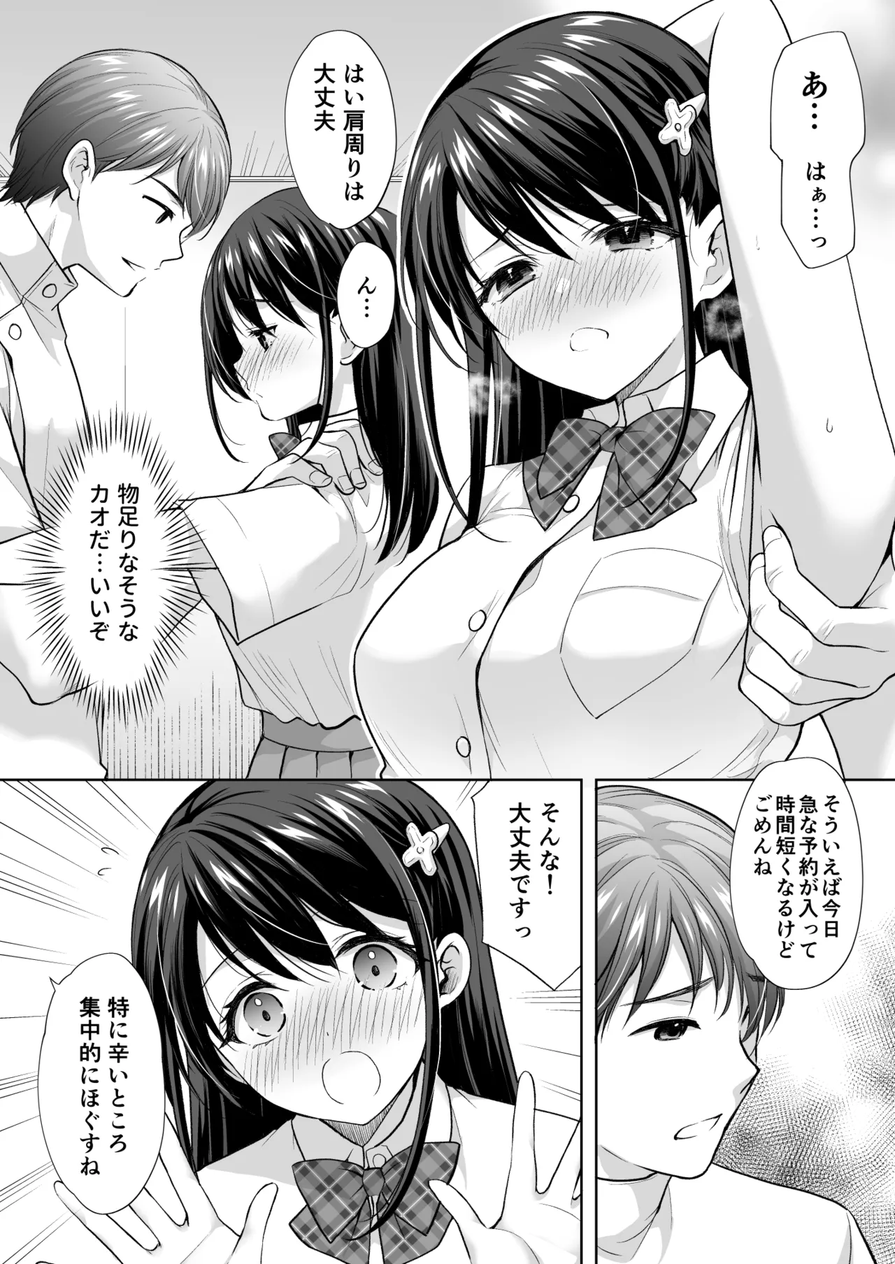 Manga Page 45