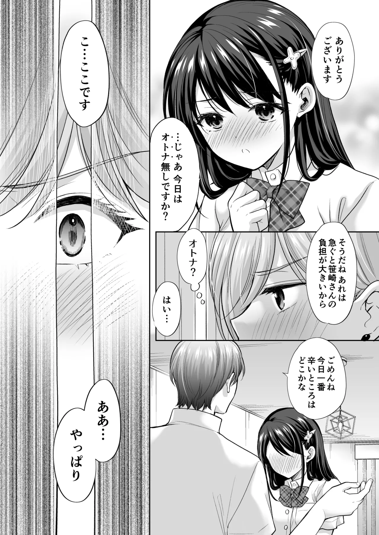 Manga Page 46