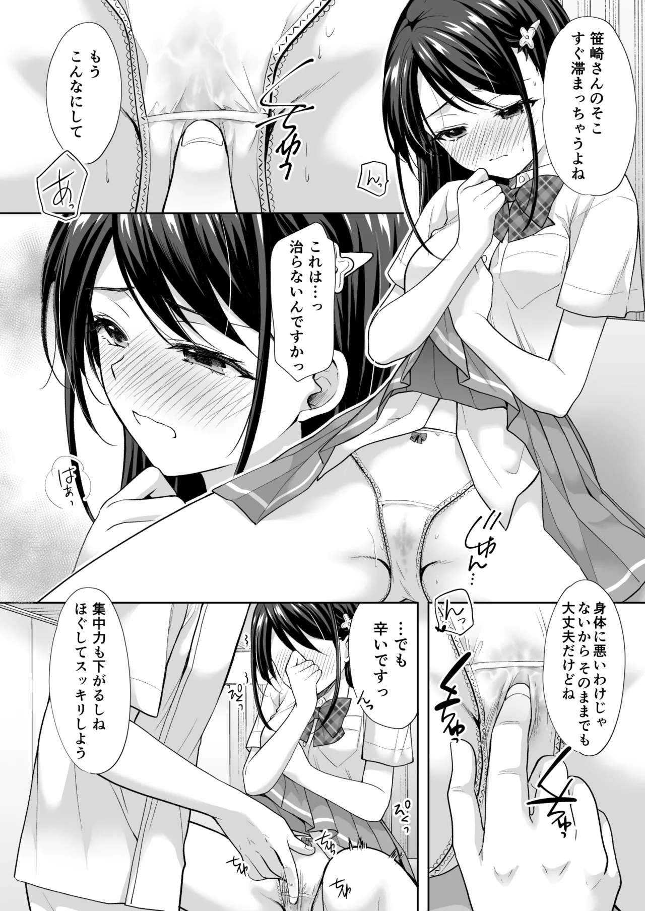 Manga Page 47