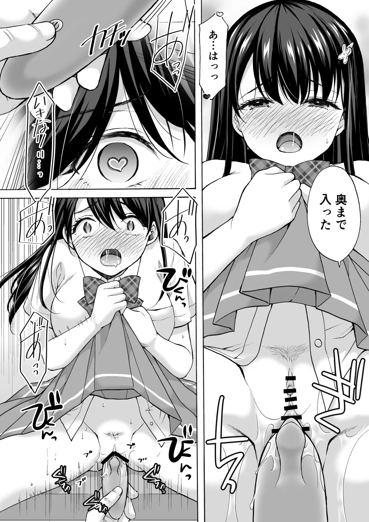 Manga Page 49