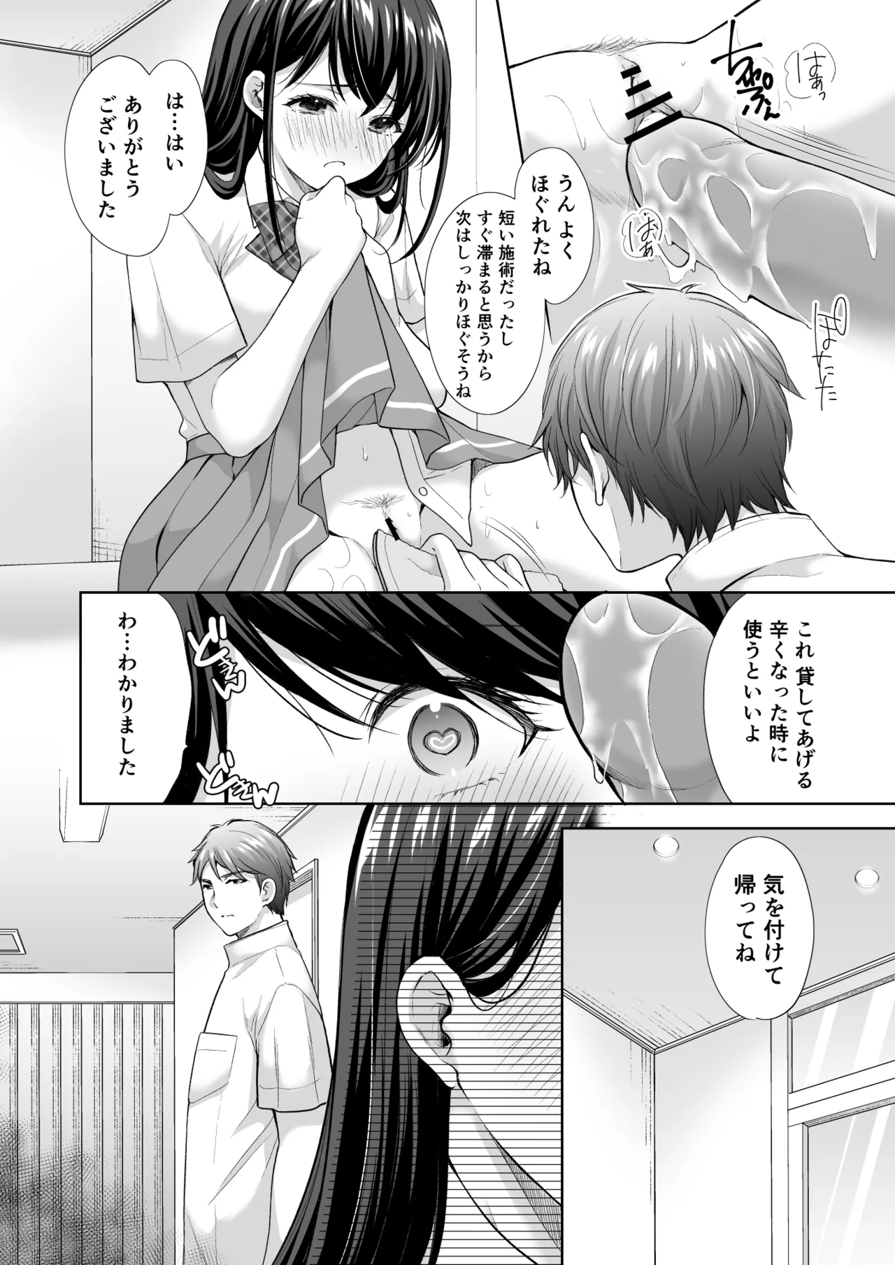 Manga Page 51