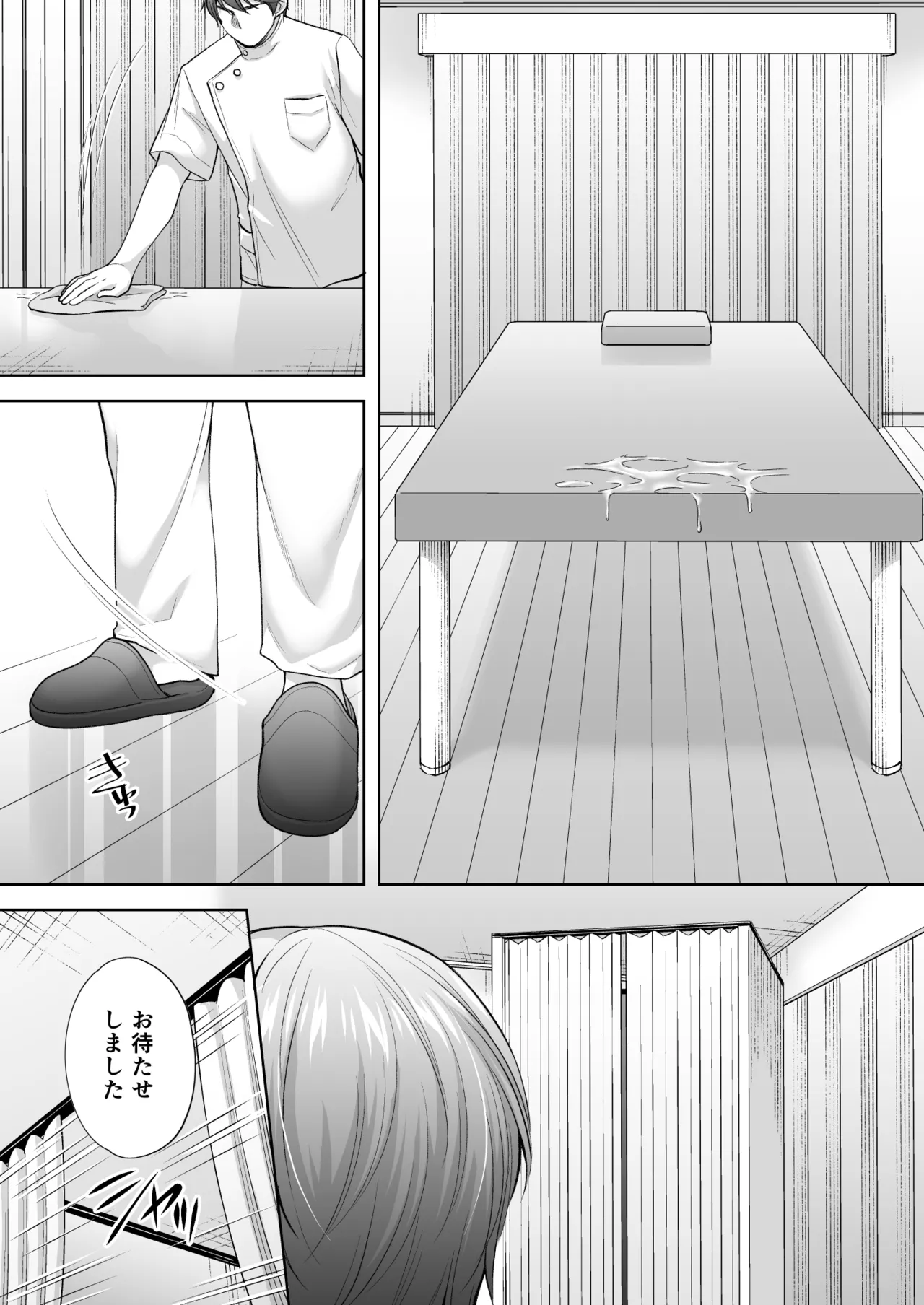 Manga Page 52